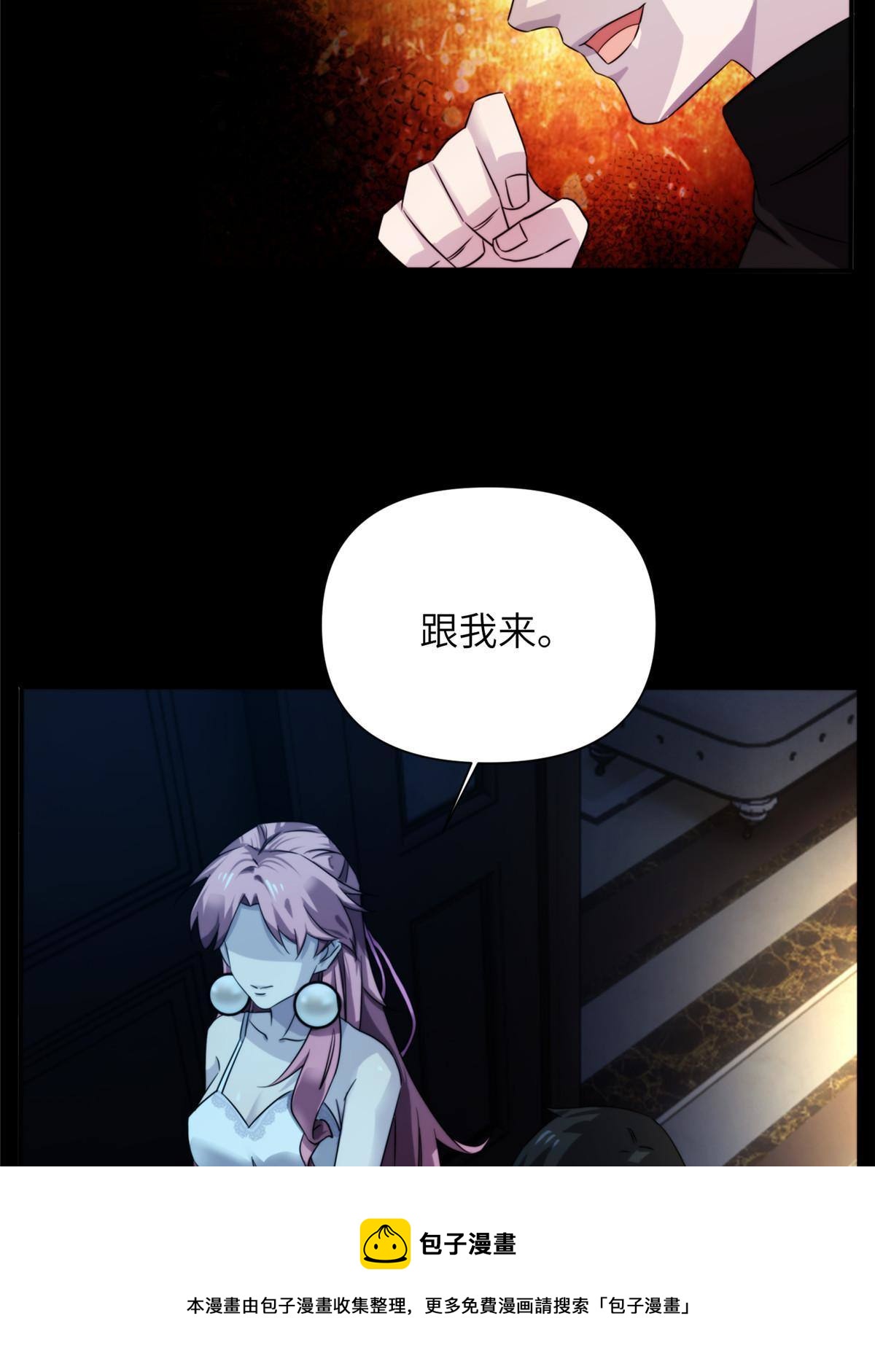 38天狐神墓：帮帮我吧，少年。52