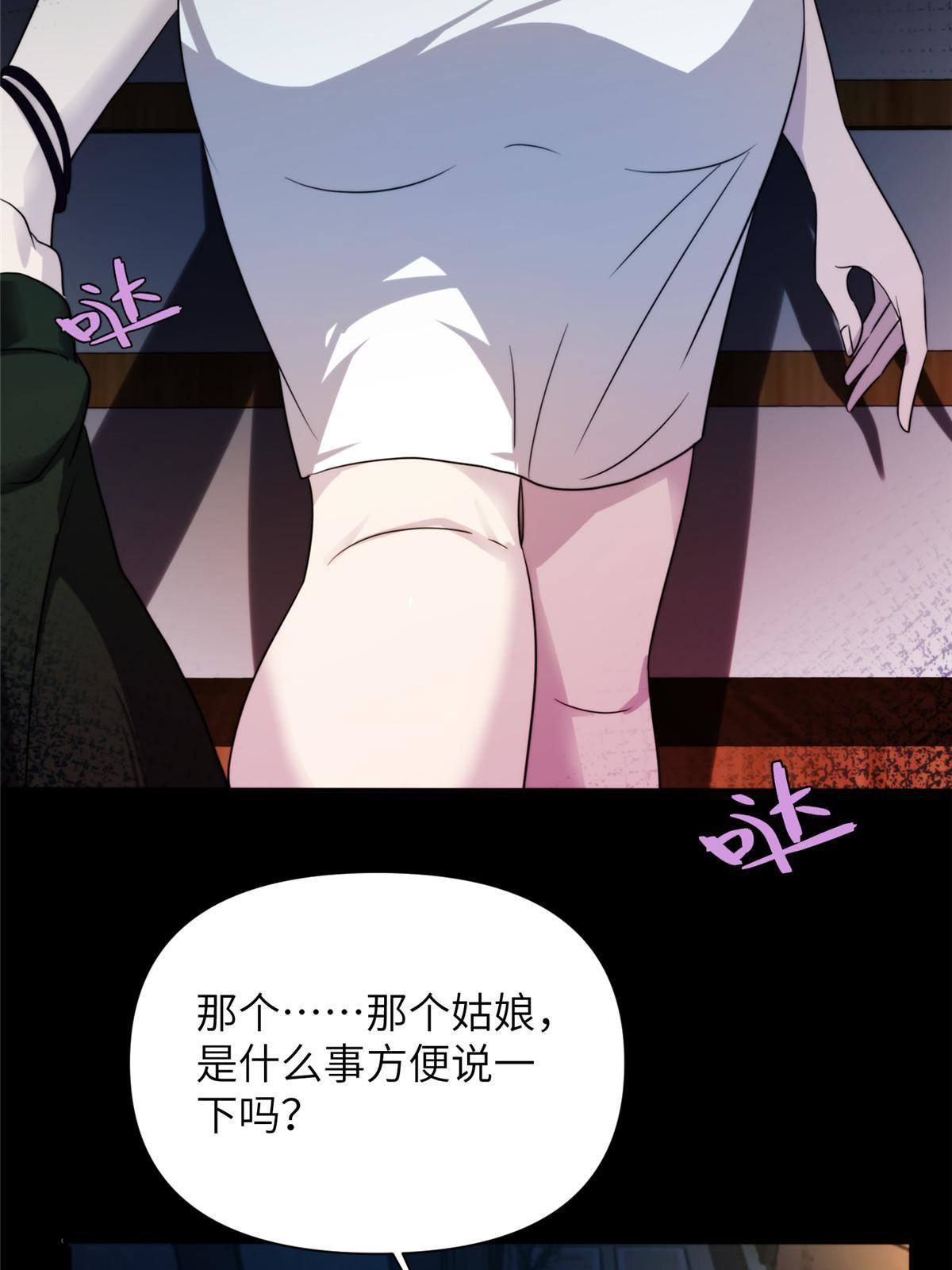38天狐神墓：帮帮我吧，少年。55