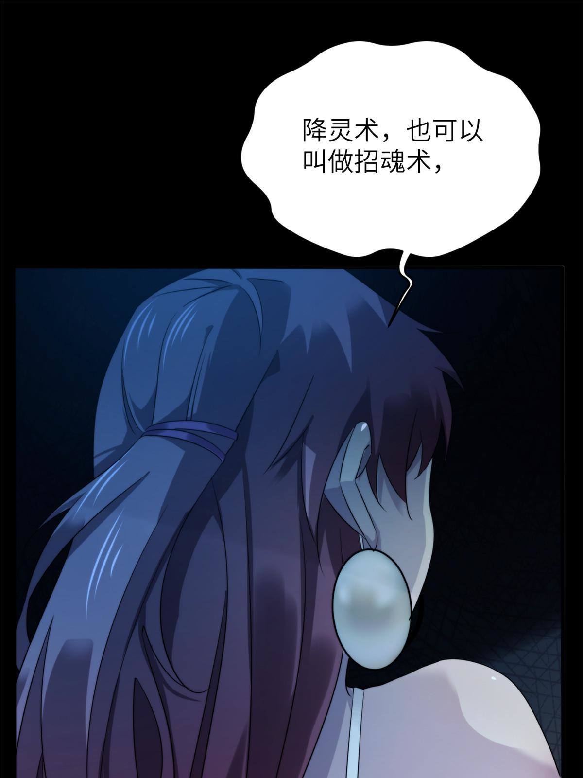 38天狐神墓：帮帮我吧，少年。59