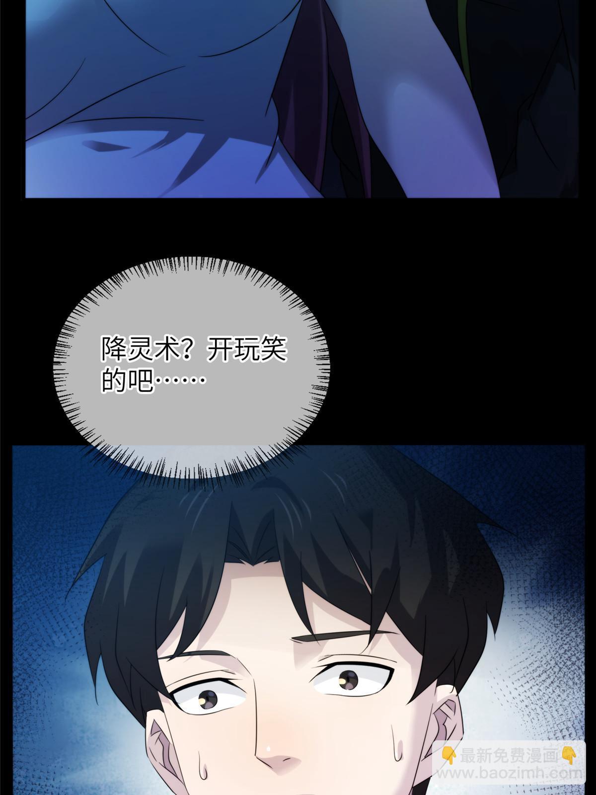 38天狐神墓：帮帮我吧，少年。63