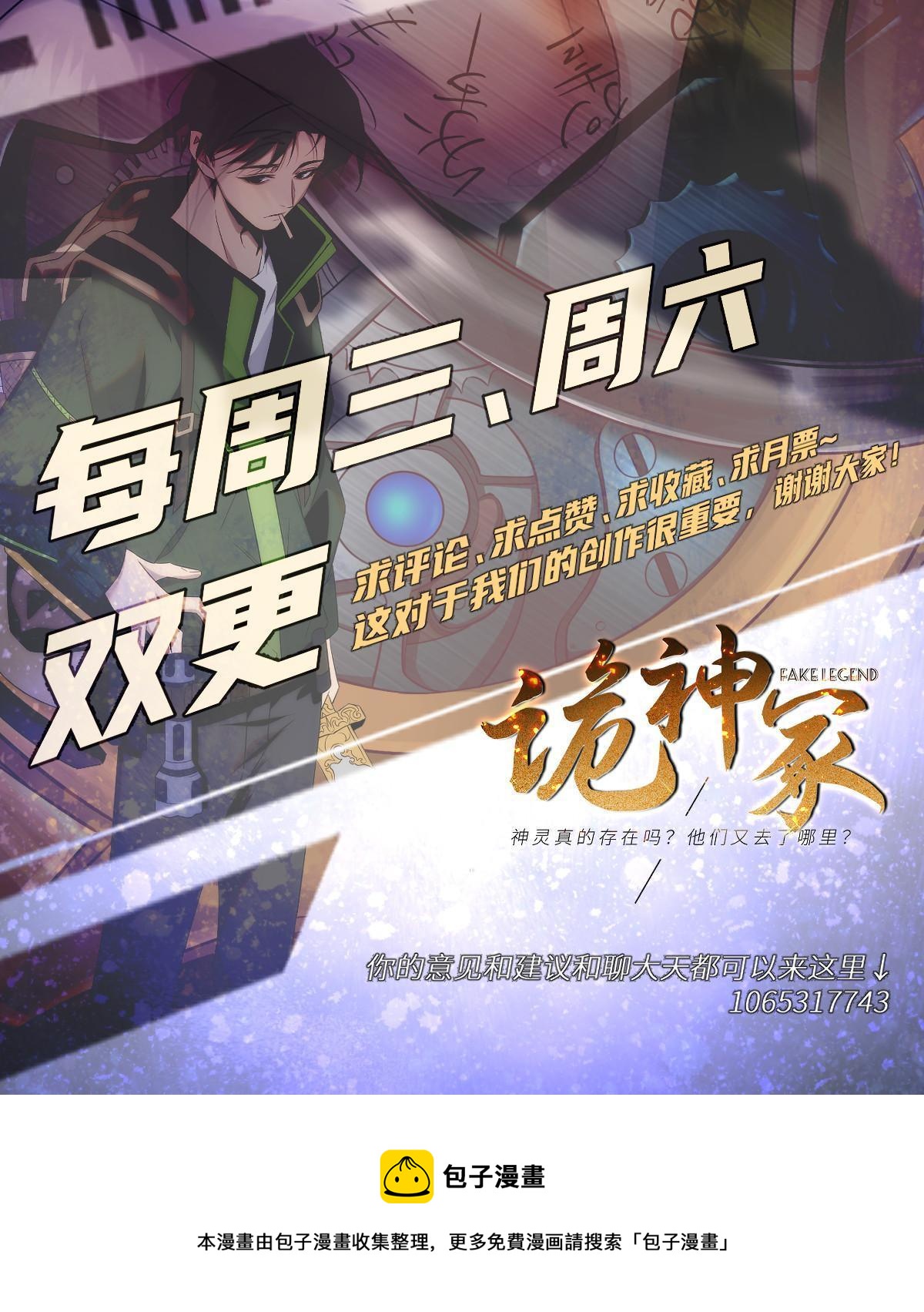 38天狐神墓：帮帮我吧，少年。72