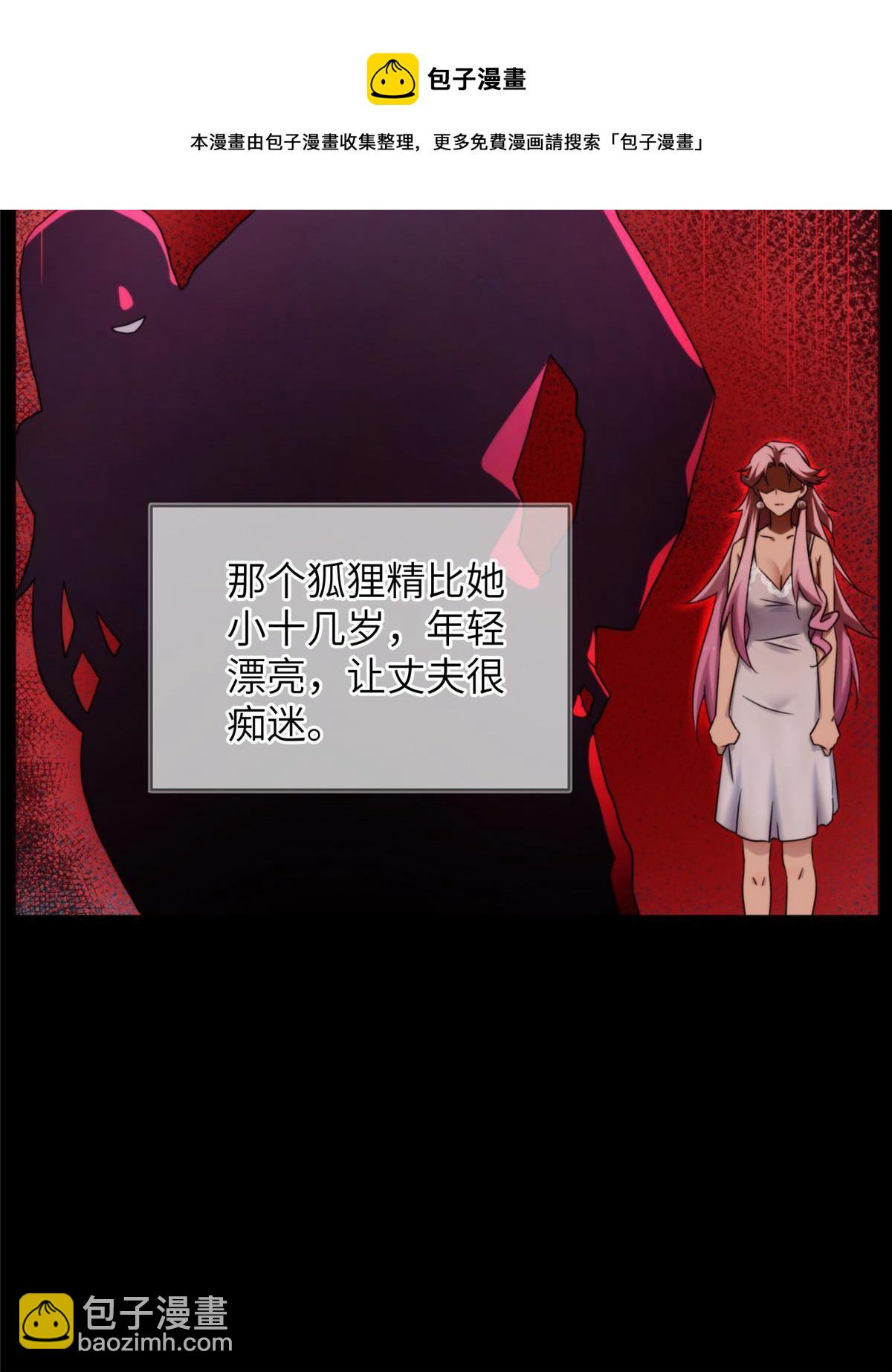 40天狐神墓：求求你不要走！！12