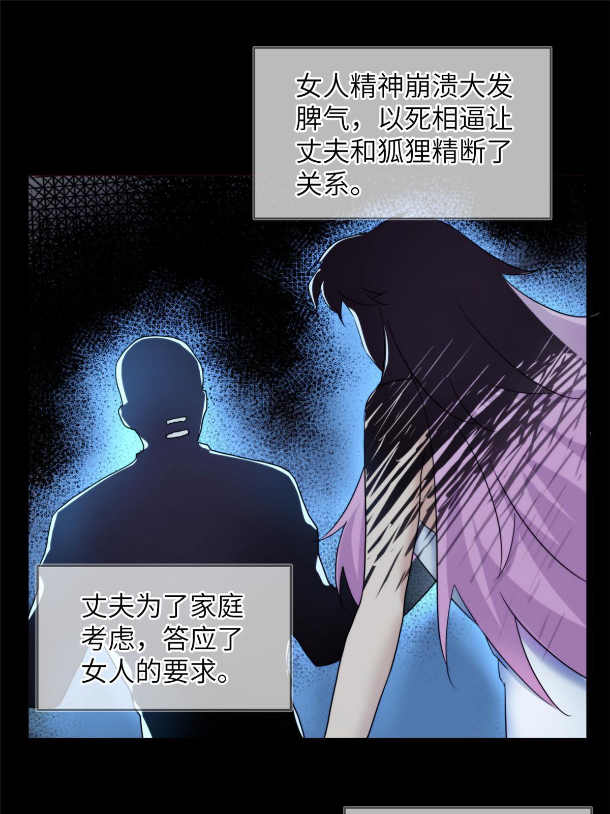 40天狐神墓：求求你不要走！！13