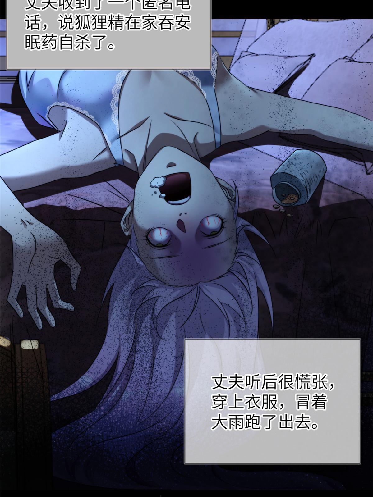 40天狐神墓：求求你不要走！！15