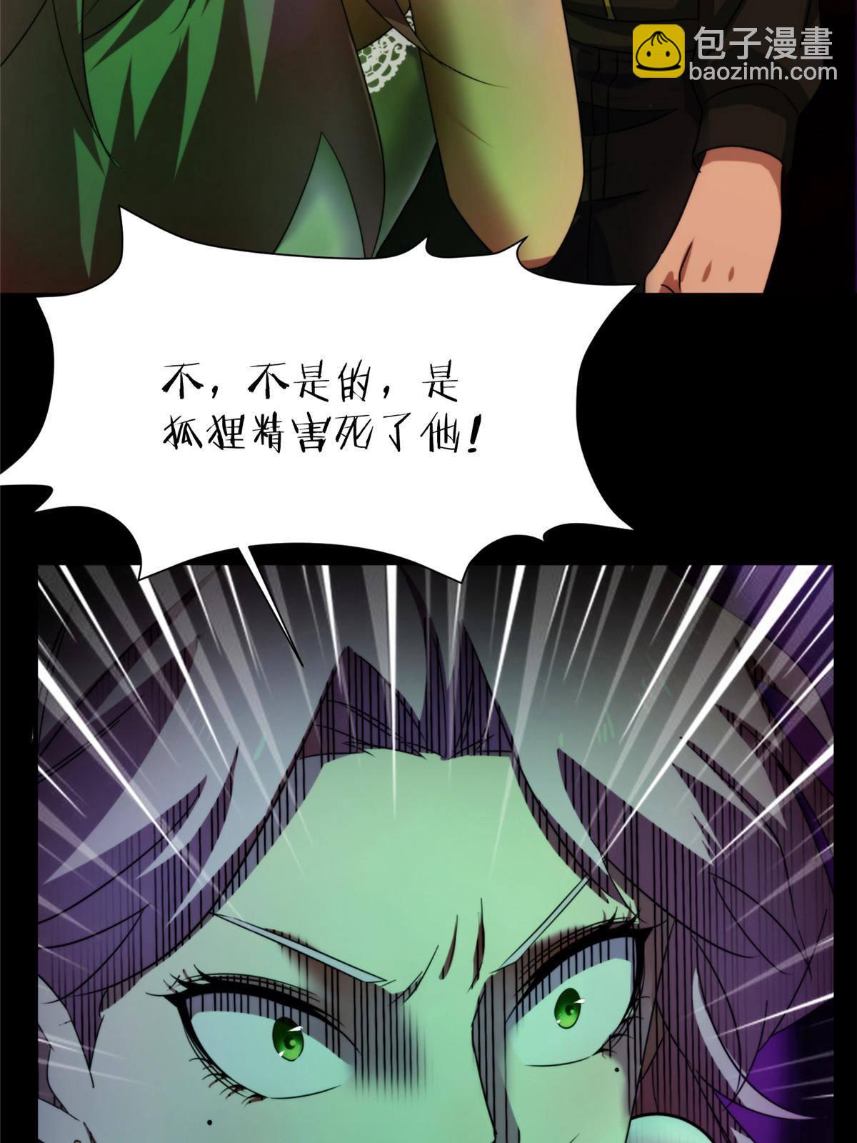 40天狐神墓：求求你不要走！！19