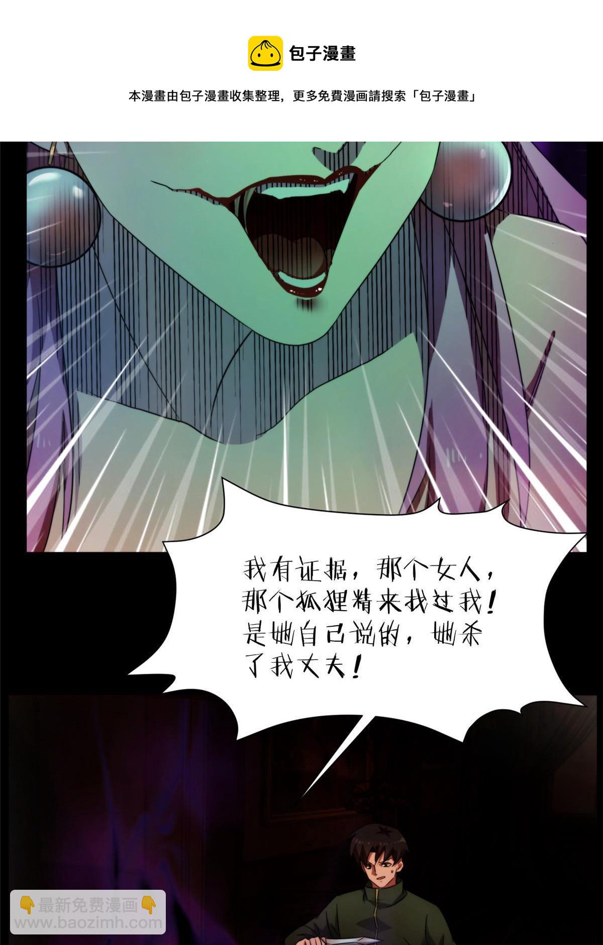 40天狐神墓：求求你不要走！！20