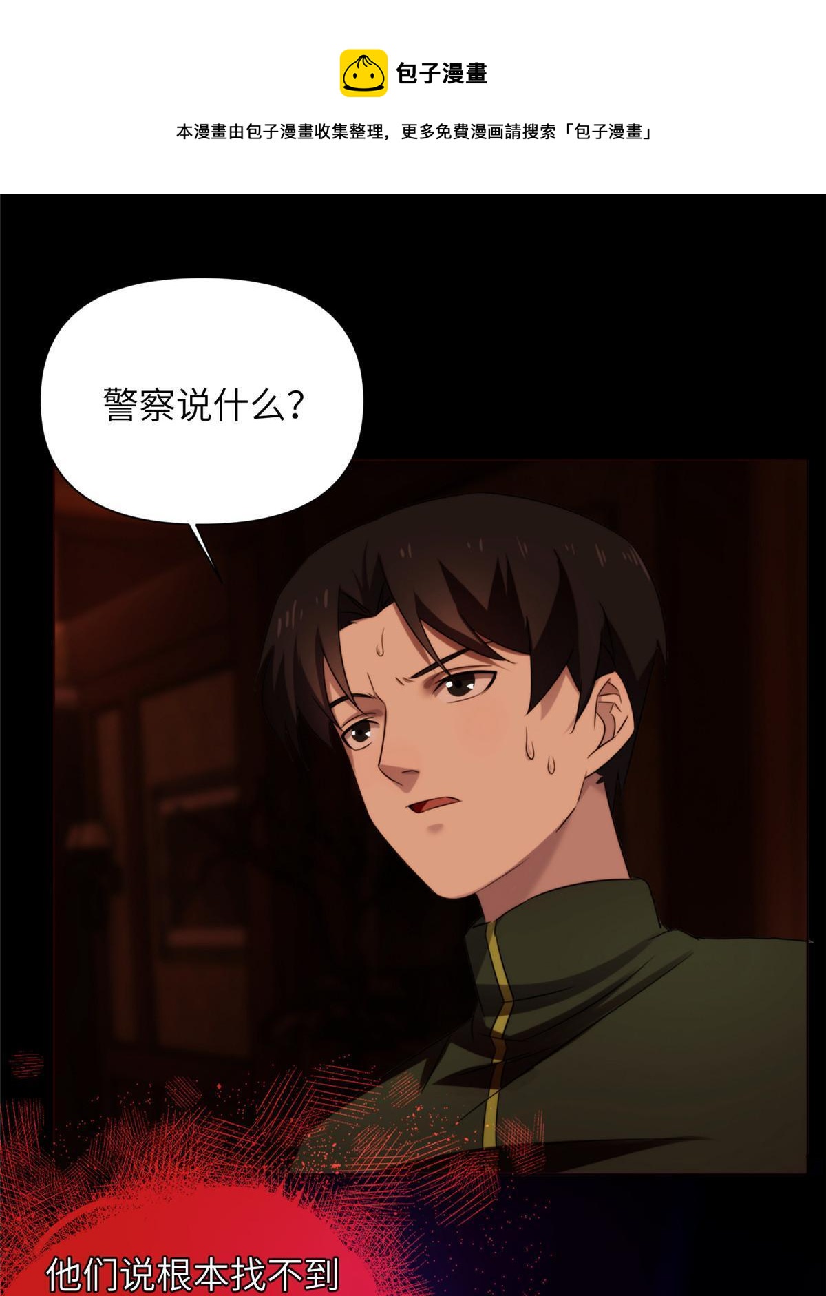 40天狐神墓：求求你不要走！！24