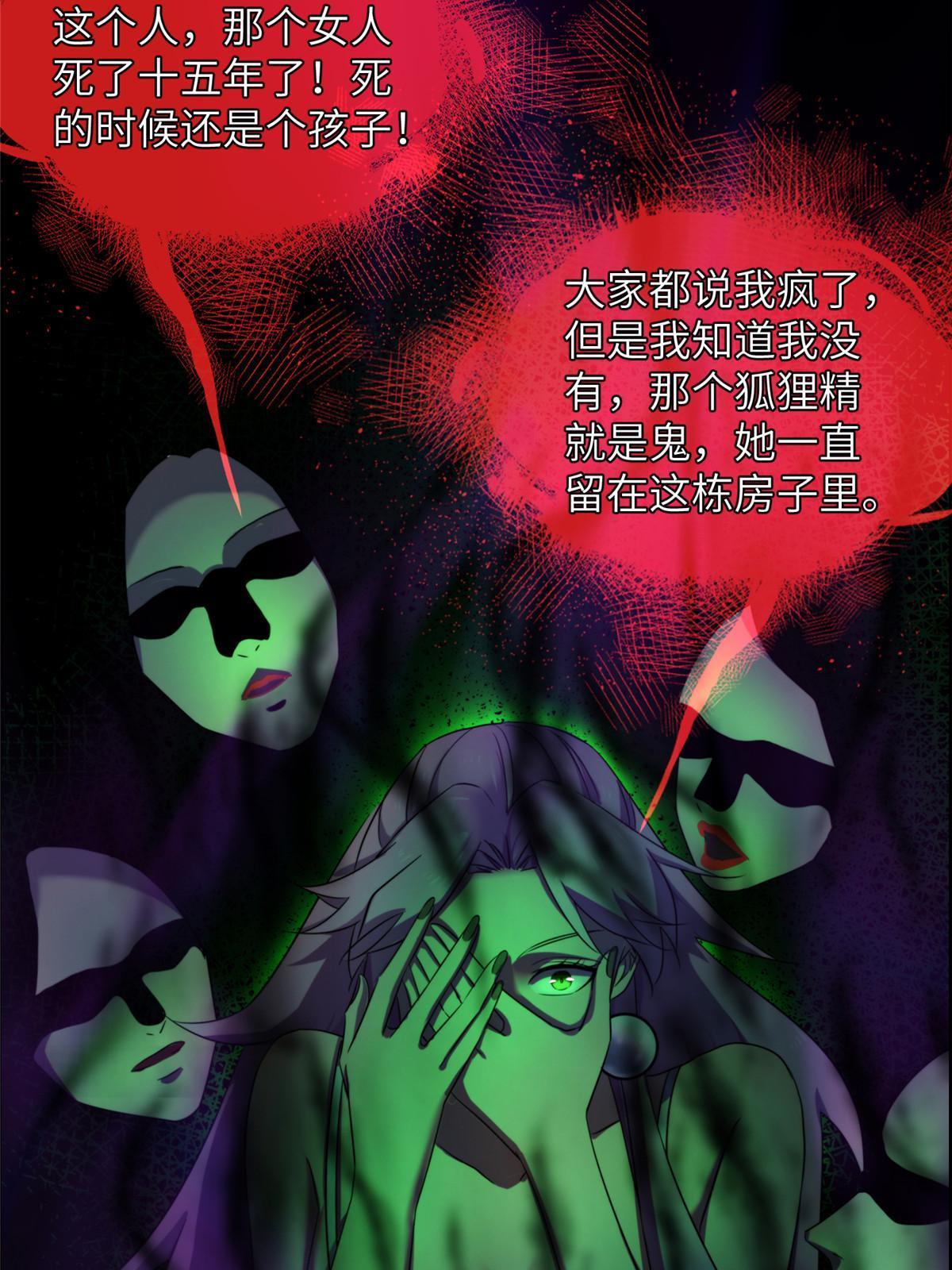 40天狐神墓：求求你不要走！！25