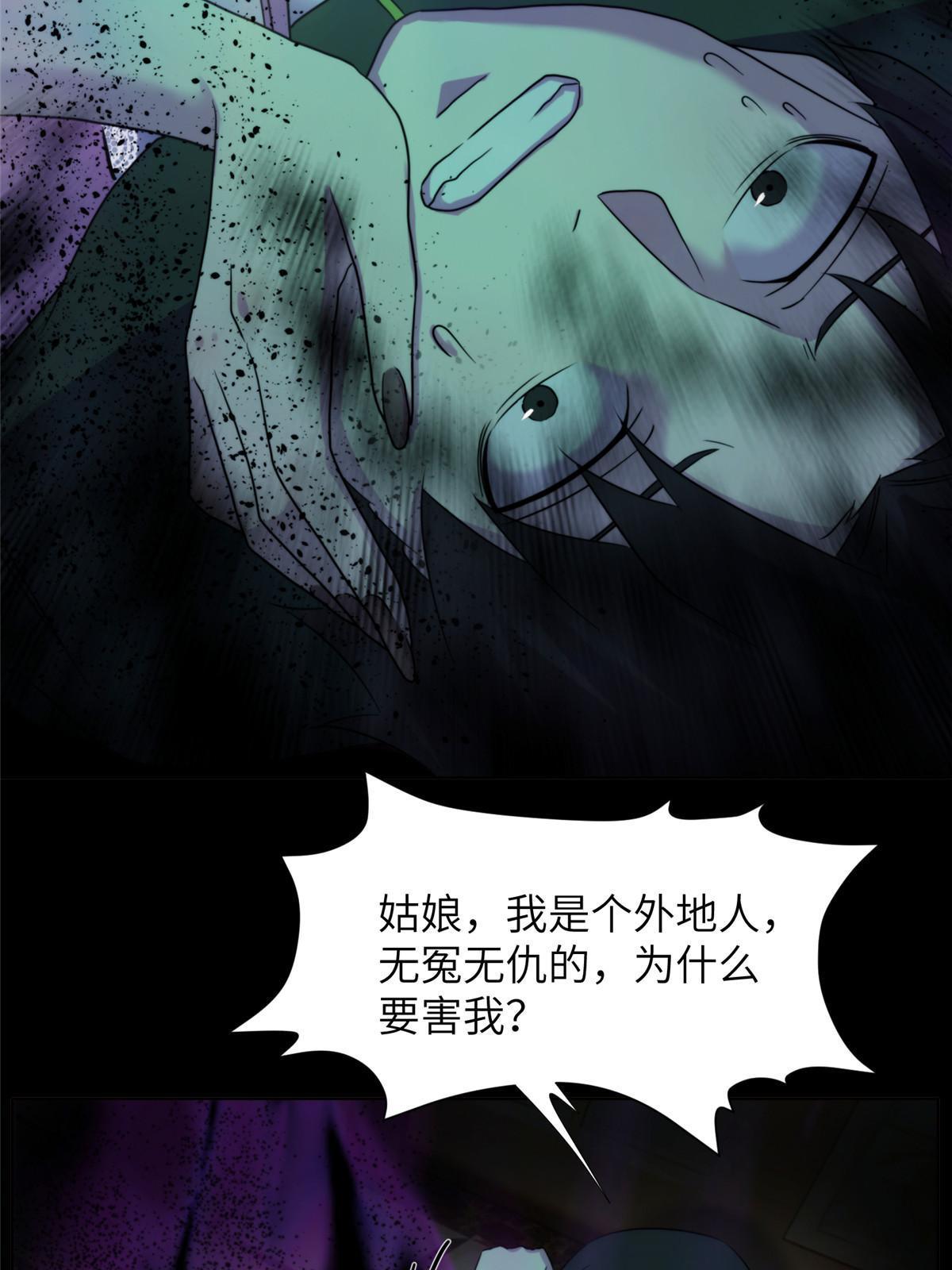 40天狐神墓：求求你不要走！！42