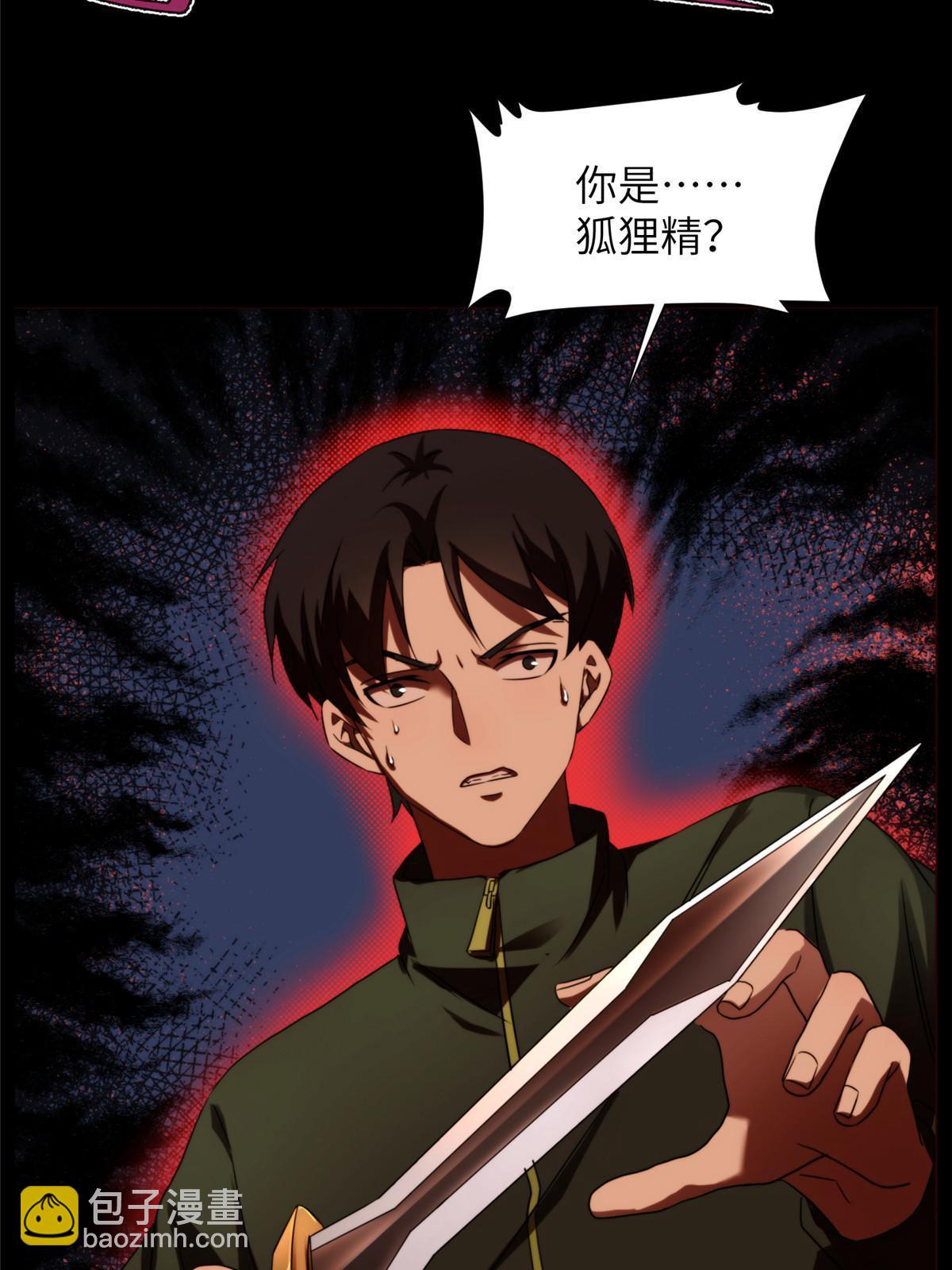40天狐神墓：求求你不要走！！5