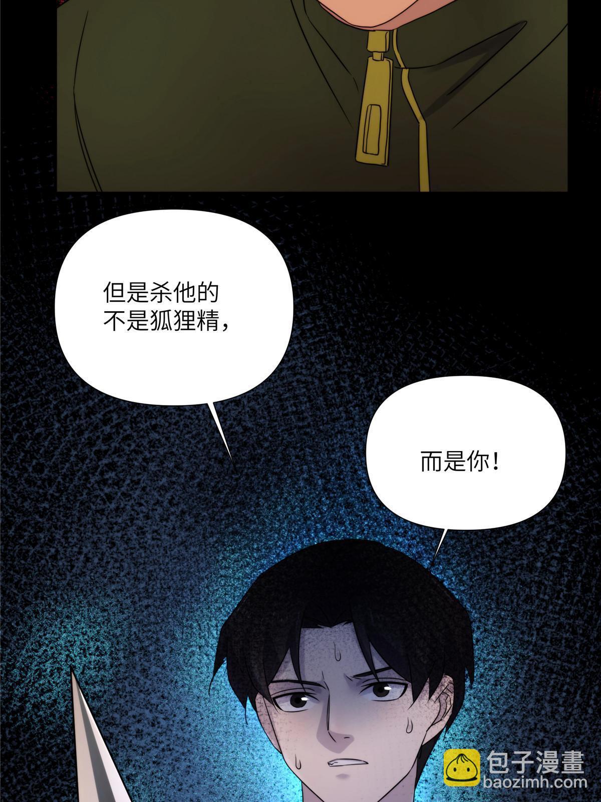 40天狐神墓：求求你不要走！！66