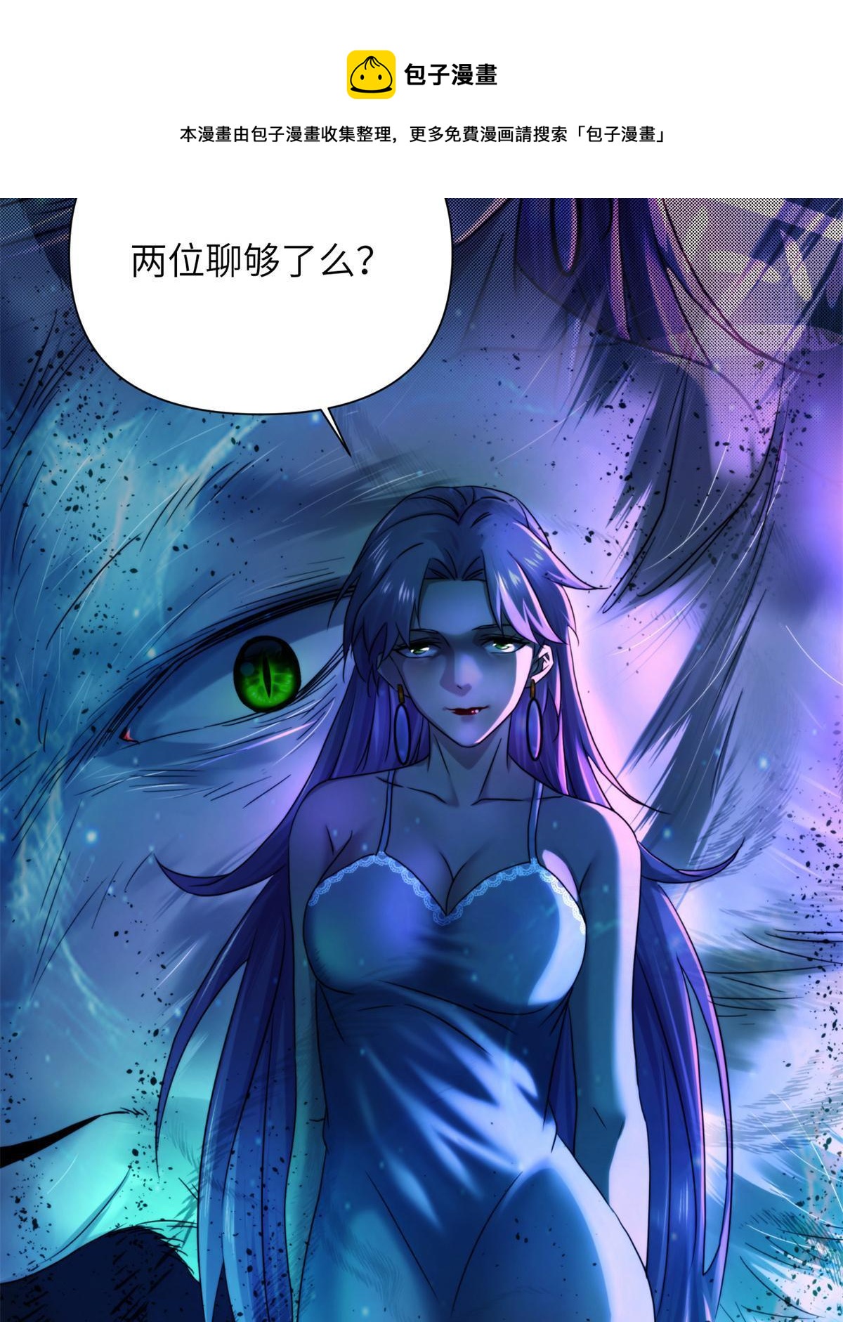 42第二卷天狐神墓：狐妖妹妹跟我走吧12