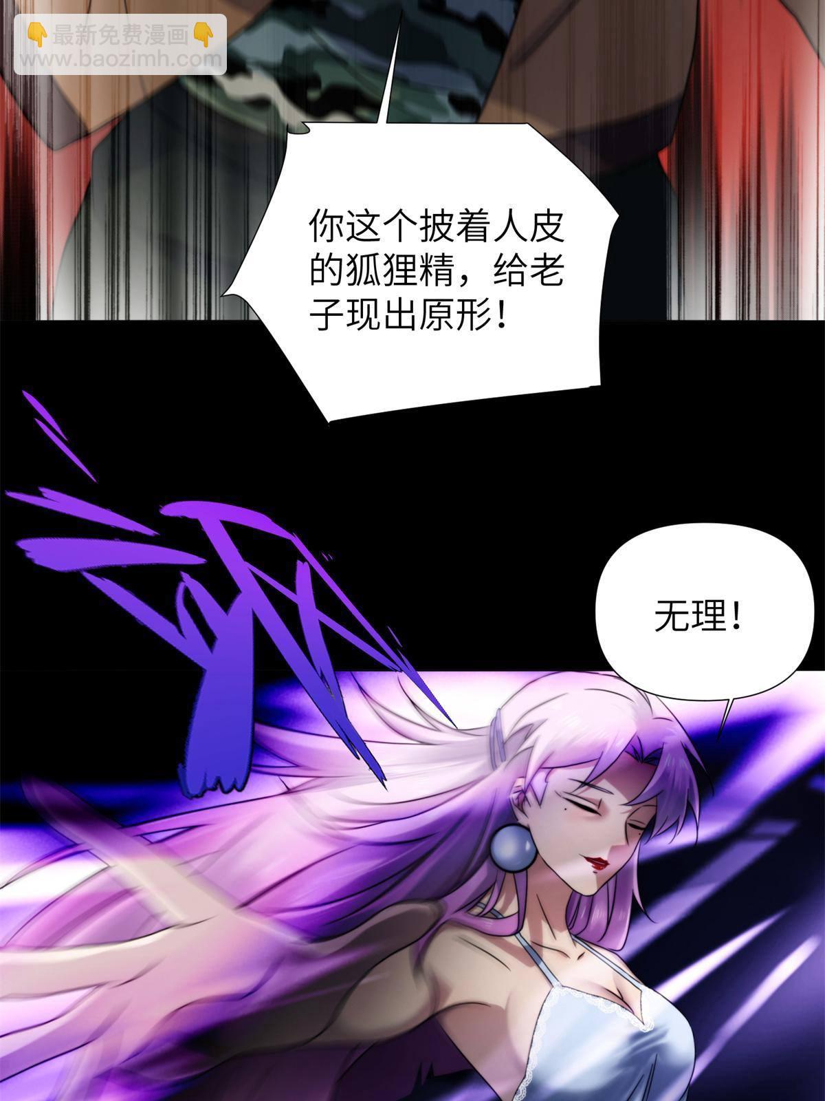 42第二卷天狐神墓：狐妖妹妹跟我走吧19