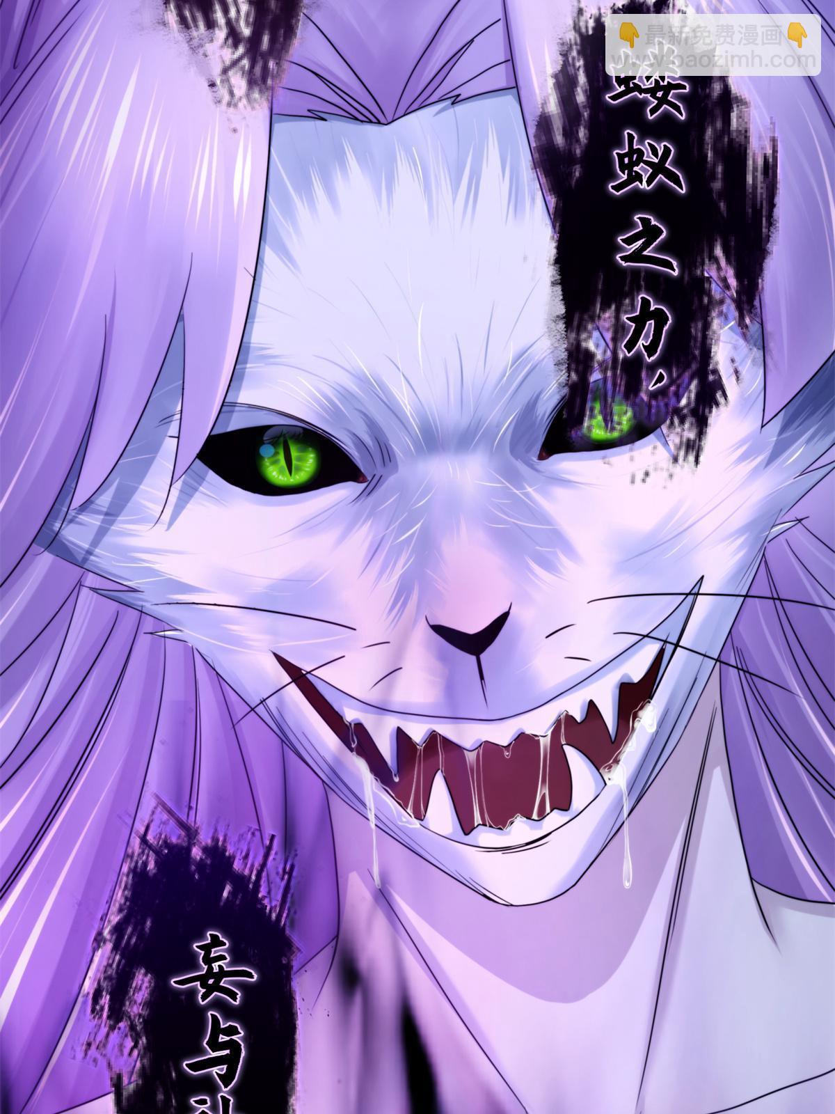 42第二卷天狐神墓：狐妖妹妹跟我走吧26