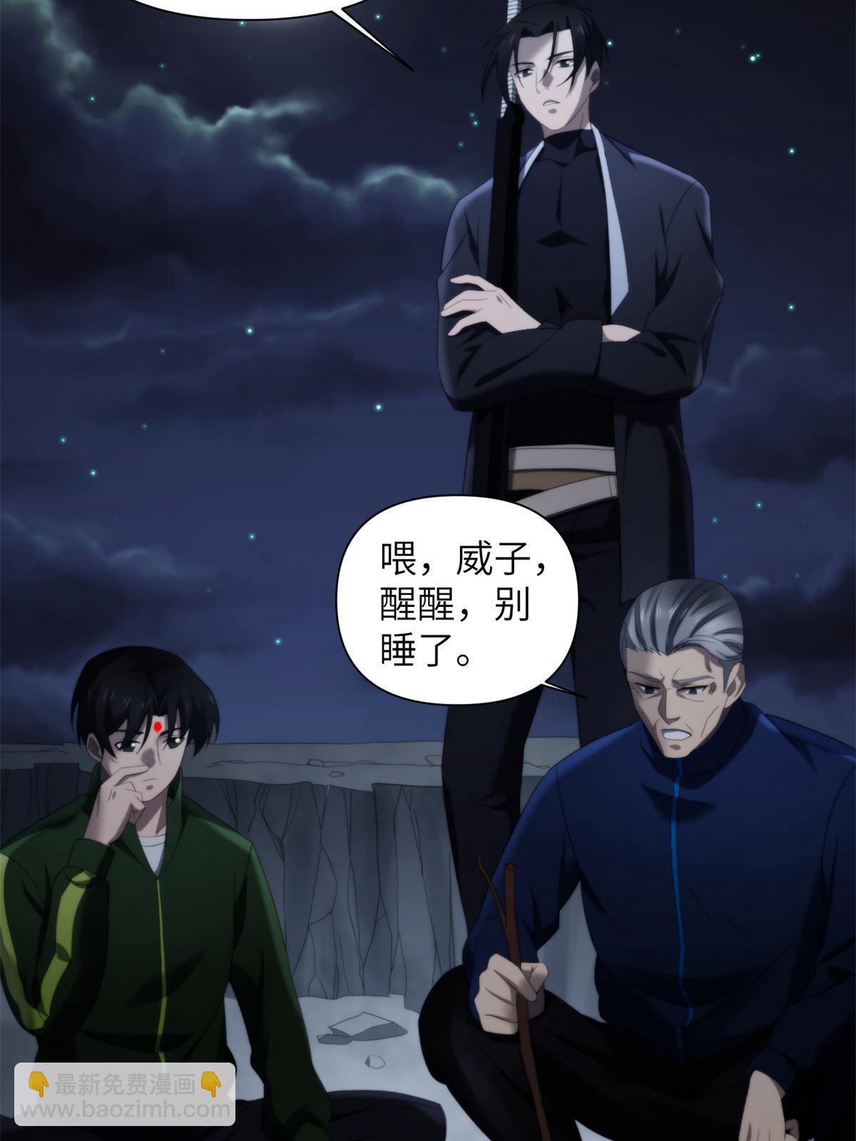 42第二卷天狐神墓：狐妖妹妹跟我走吧31