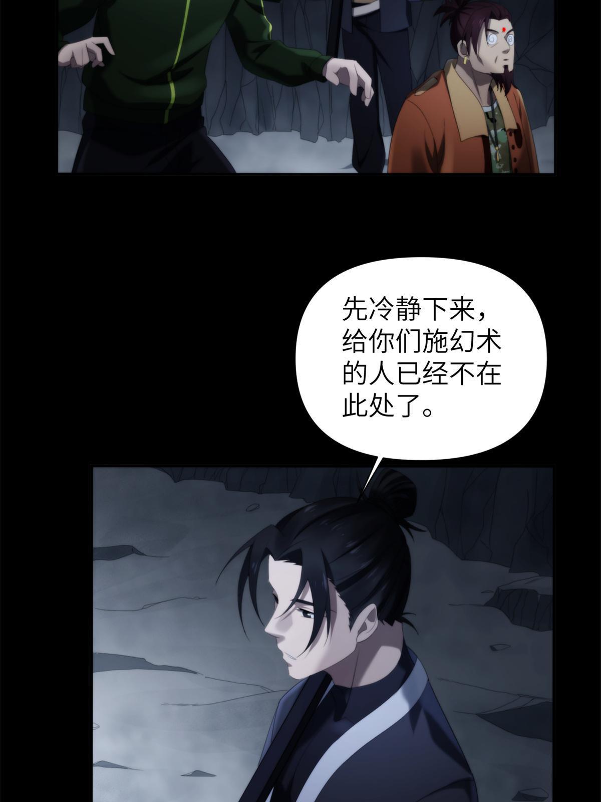 42第二卷天狐神墓：狐妖妹妹跟我走吧35