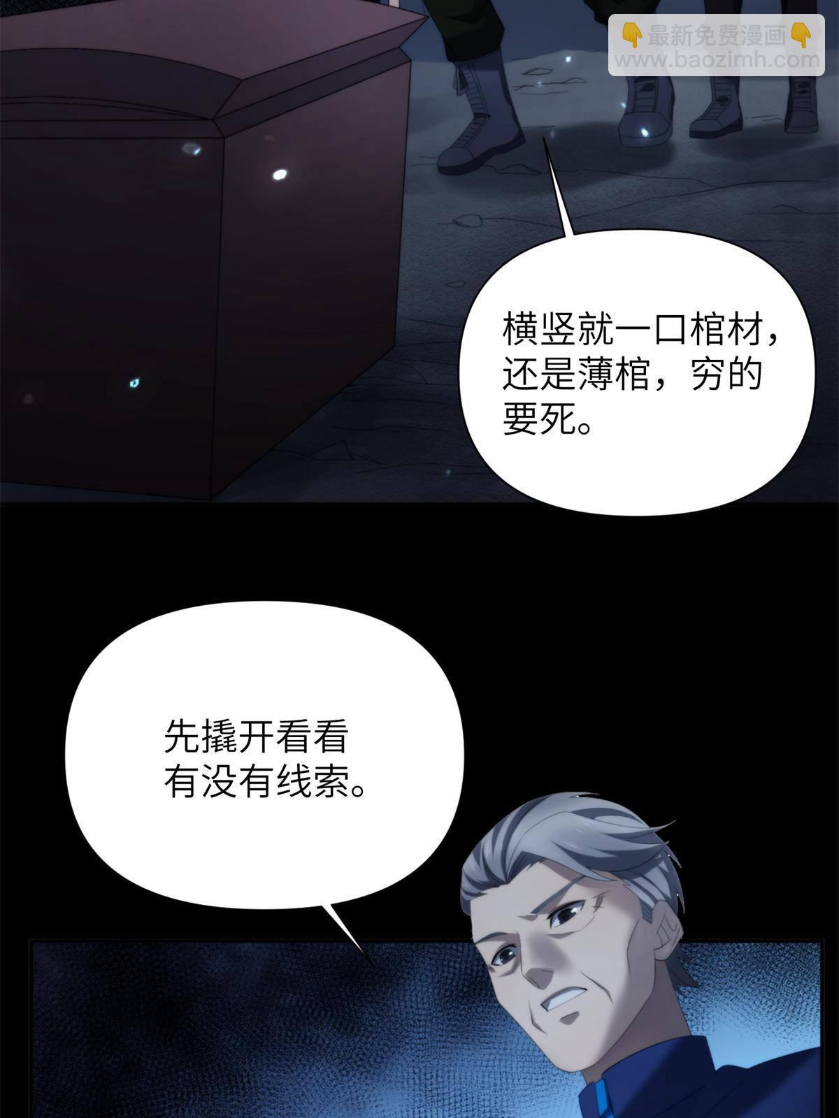 42第二卷天狐神墓：狐妖妹妹跟我走吧51