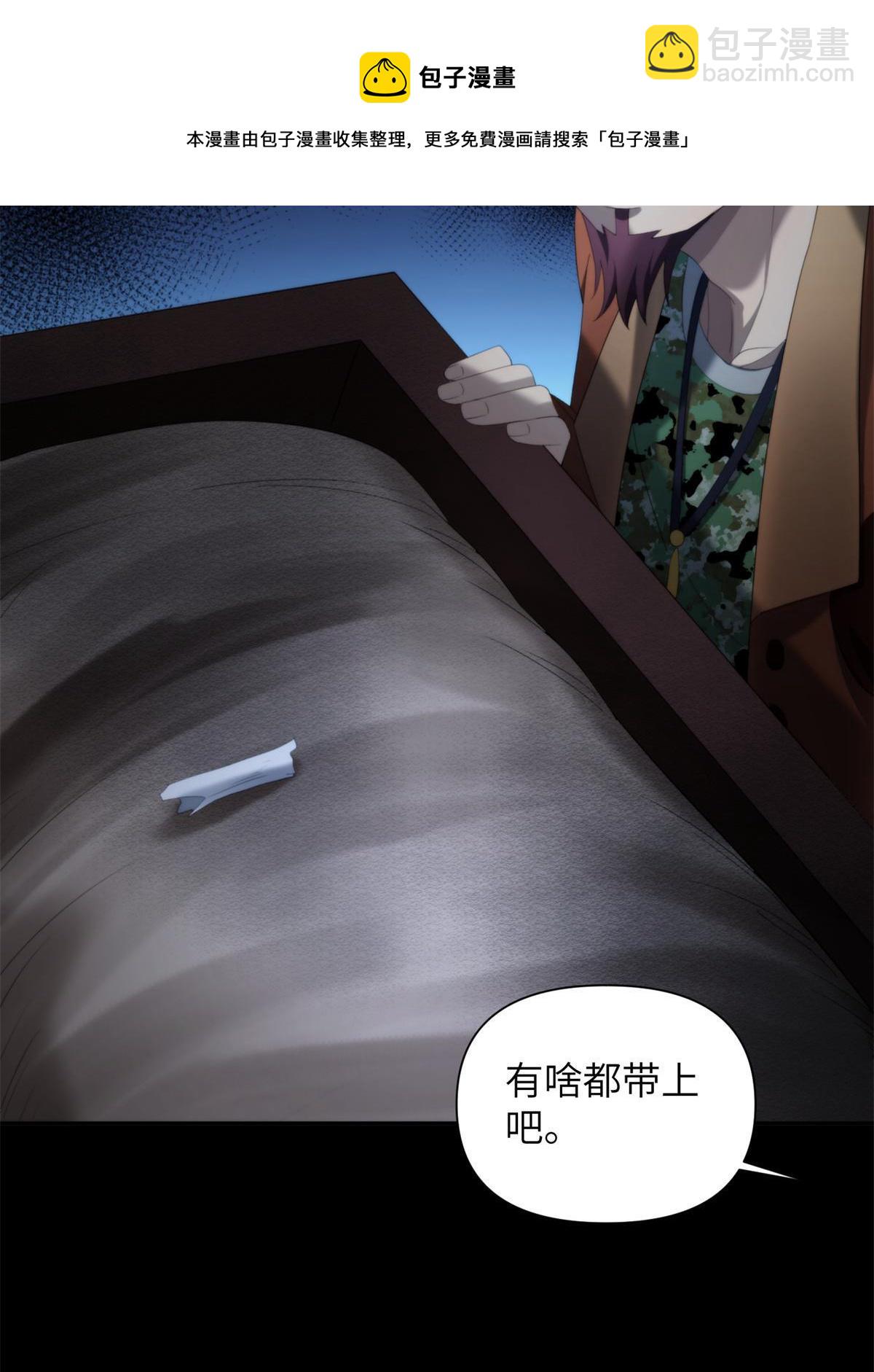 42第二卷天狐神墓：狐妖妹妹跟我走吧56