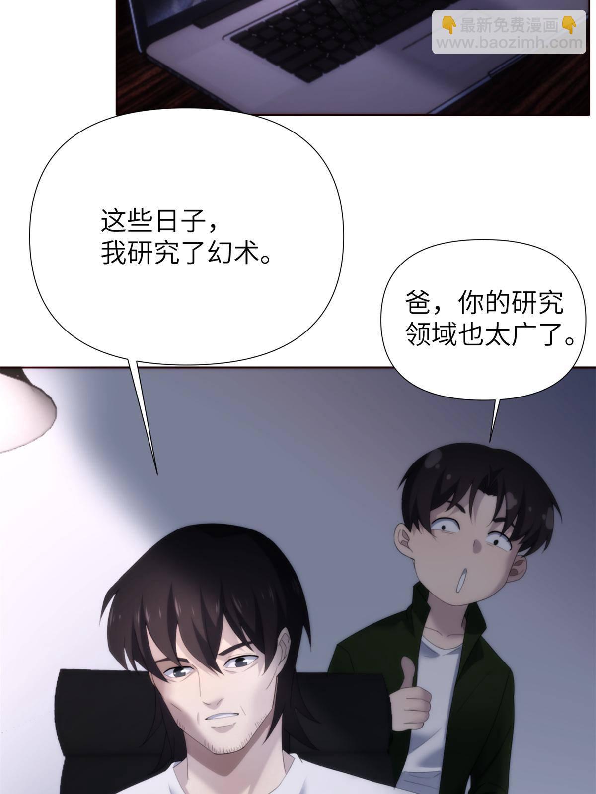 45 天狐神墓：与九尾天狐通婚11