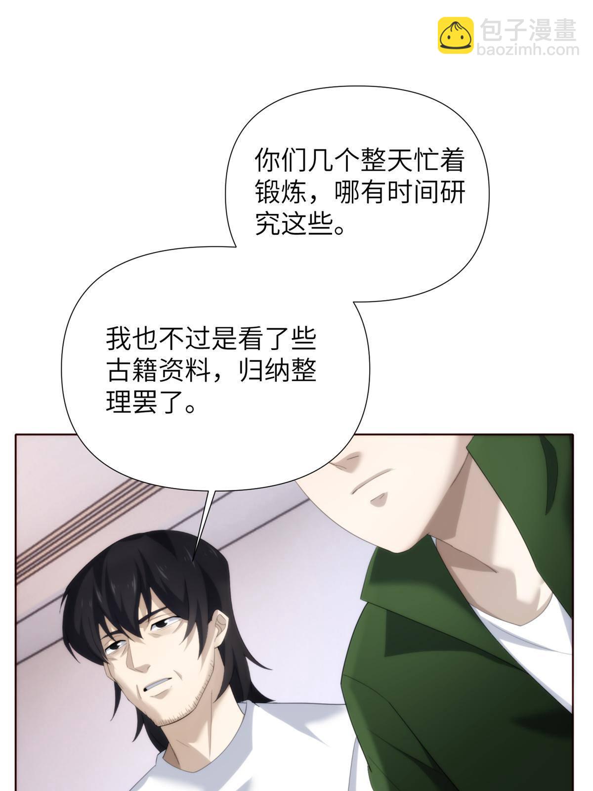45 天狐神墓：与九尾天狐通婚14