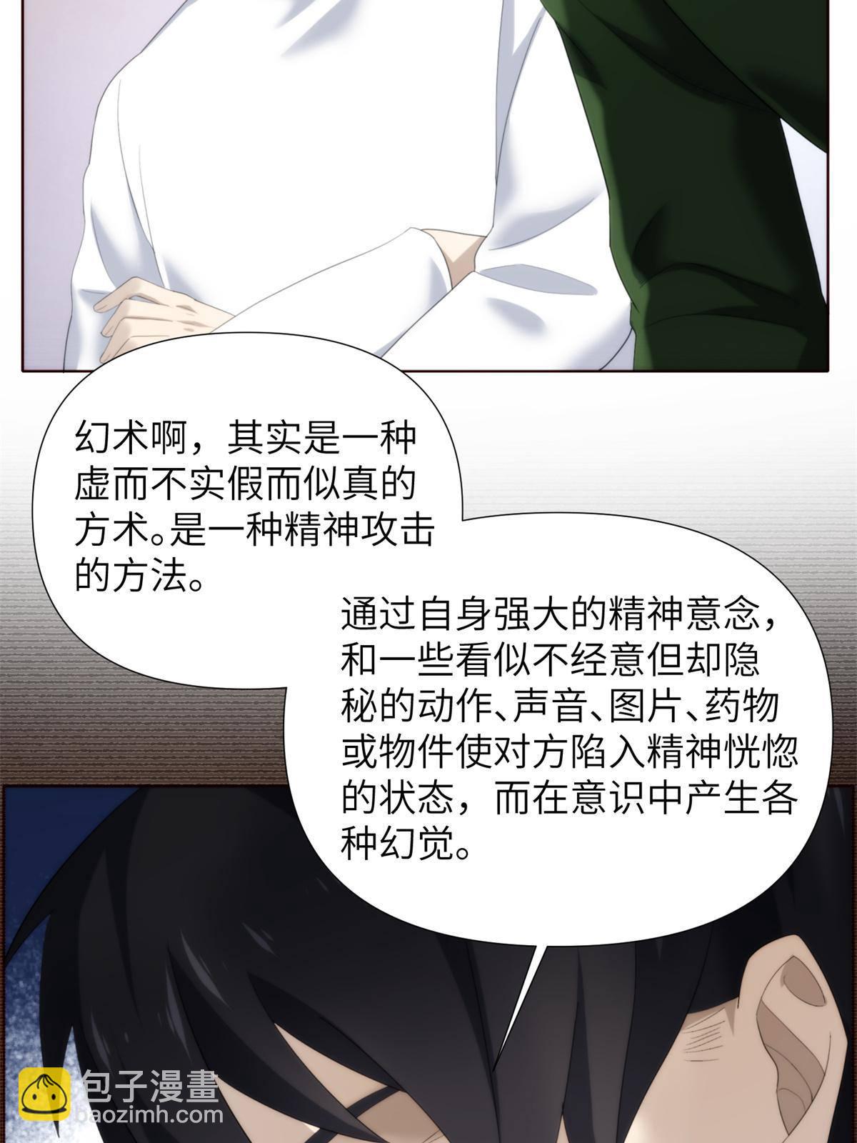 45 天狐神墓：与九尾天狐通婚15