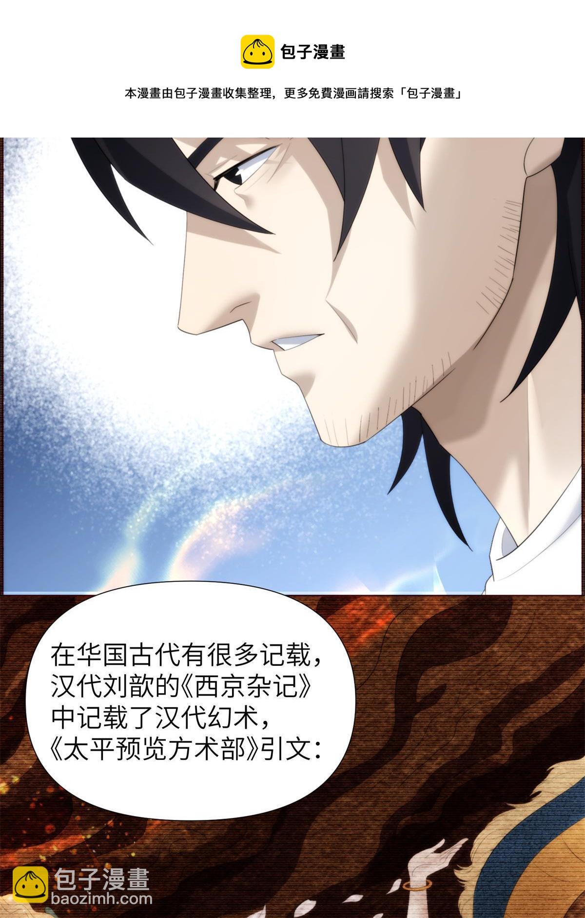 45 天狐神墓：与九尾天狐通婚16