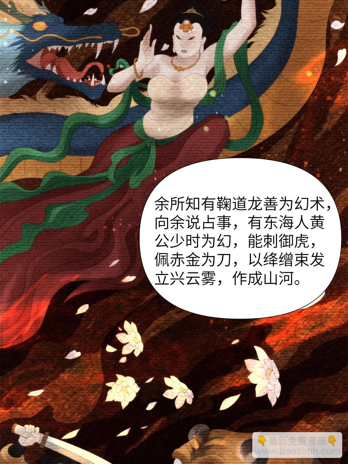 45 天狐神墓：与九尾天狐通婚17