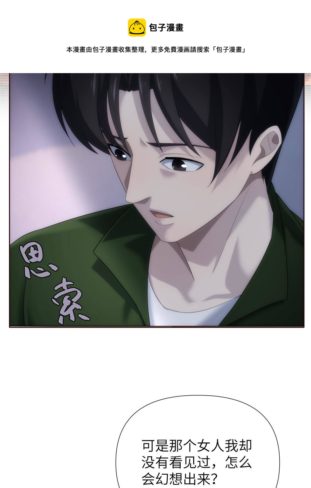 45 天狐神墓：与九尾天狐通婚20