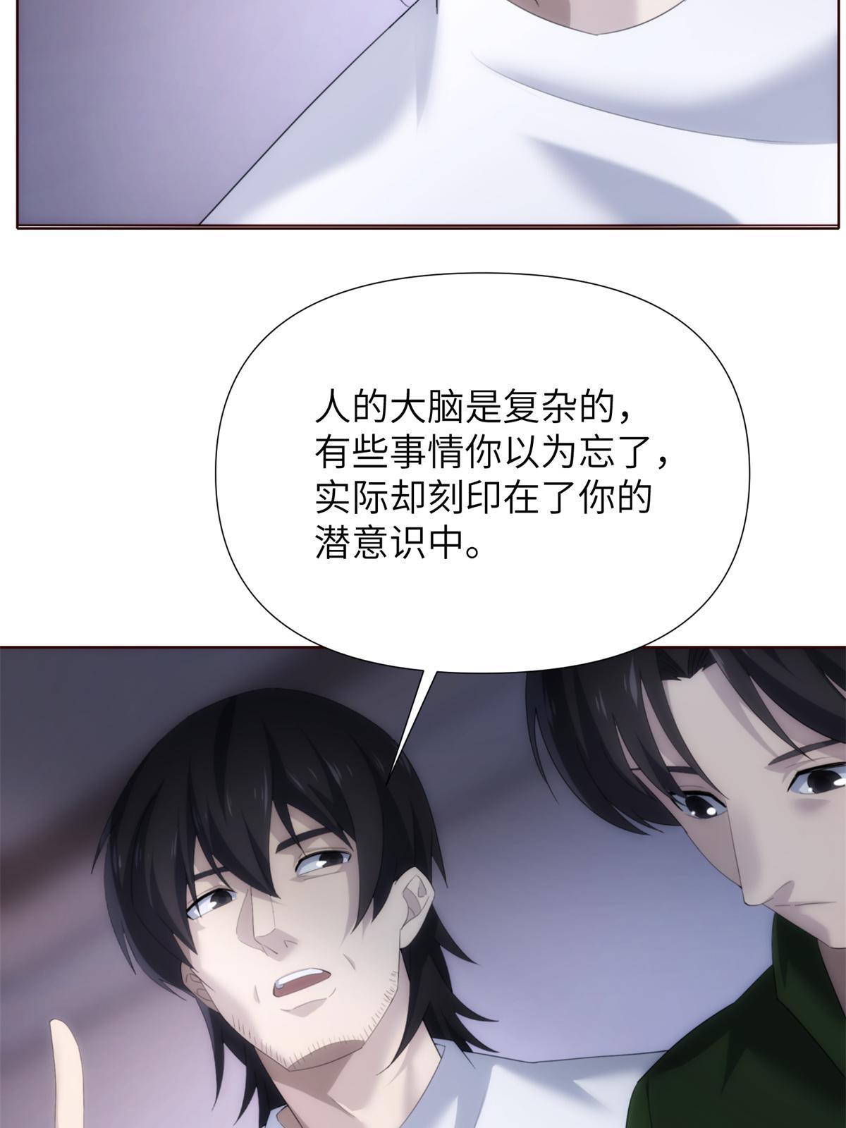 45 天狐神墓：与九尾天狐通婚23