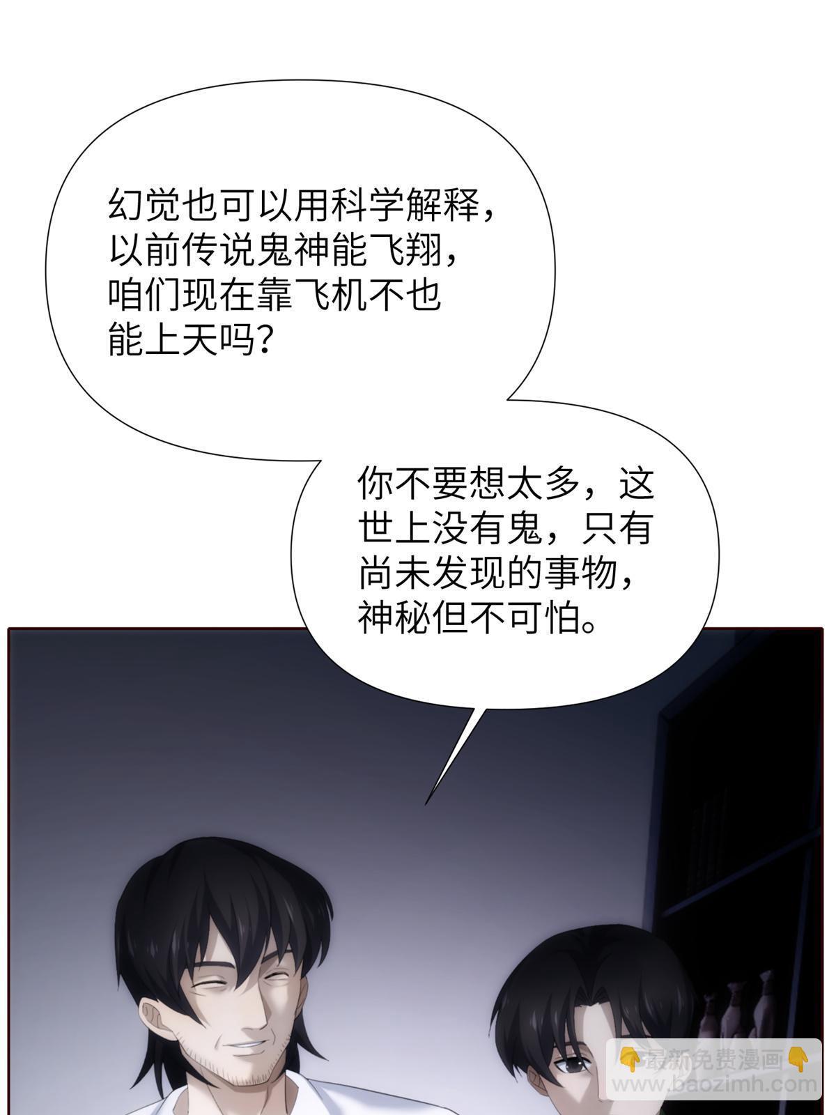 45 天狐神墓：与九尾天狐通婚25