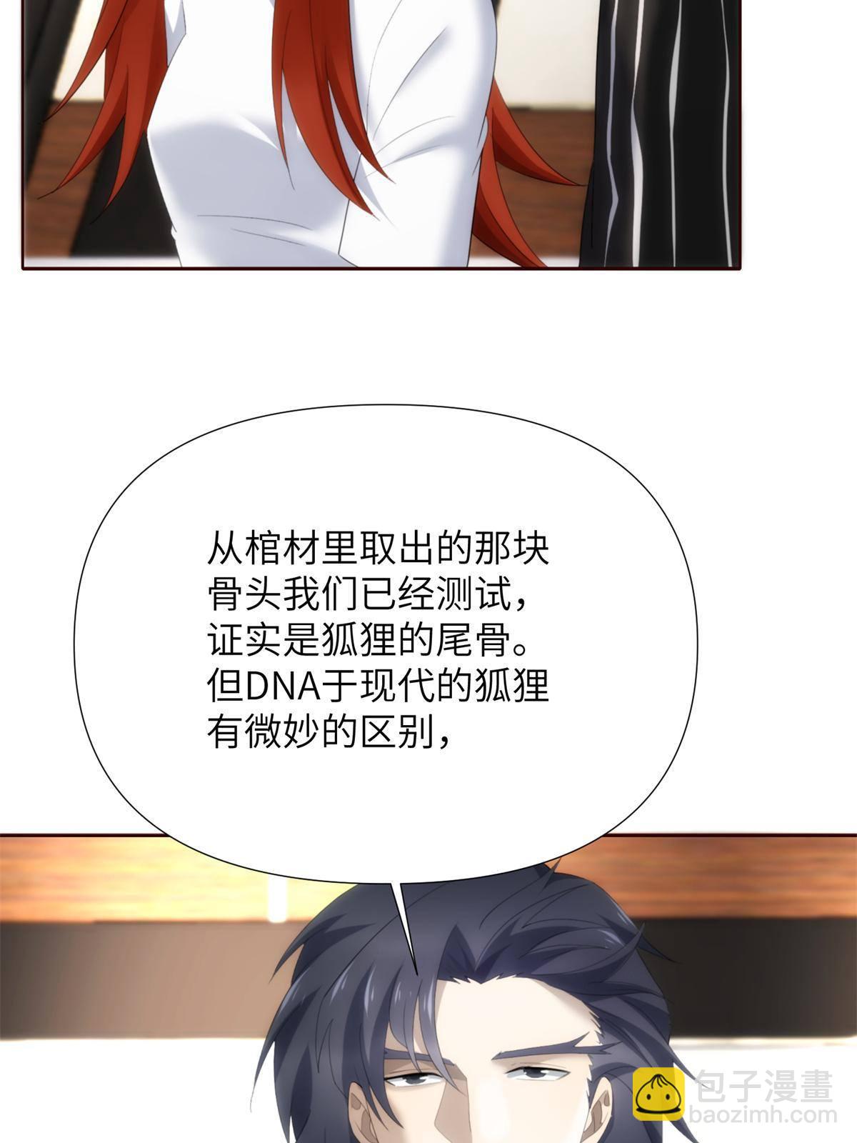 45 天狐神墓：与九尾天狐通婚31