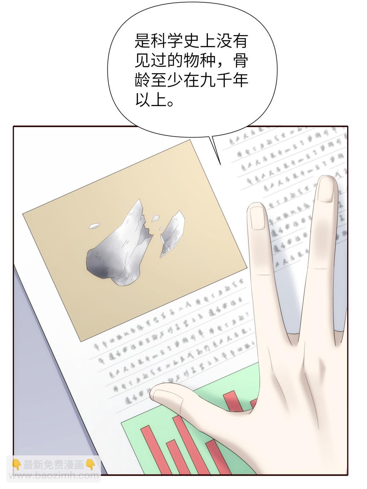 45 天狐神墓：与九尾天狐通婚33