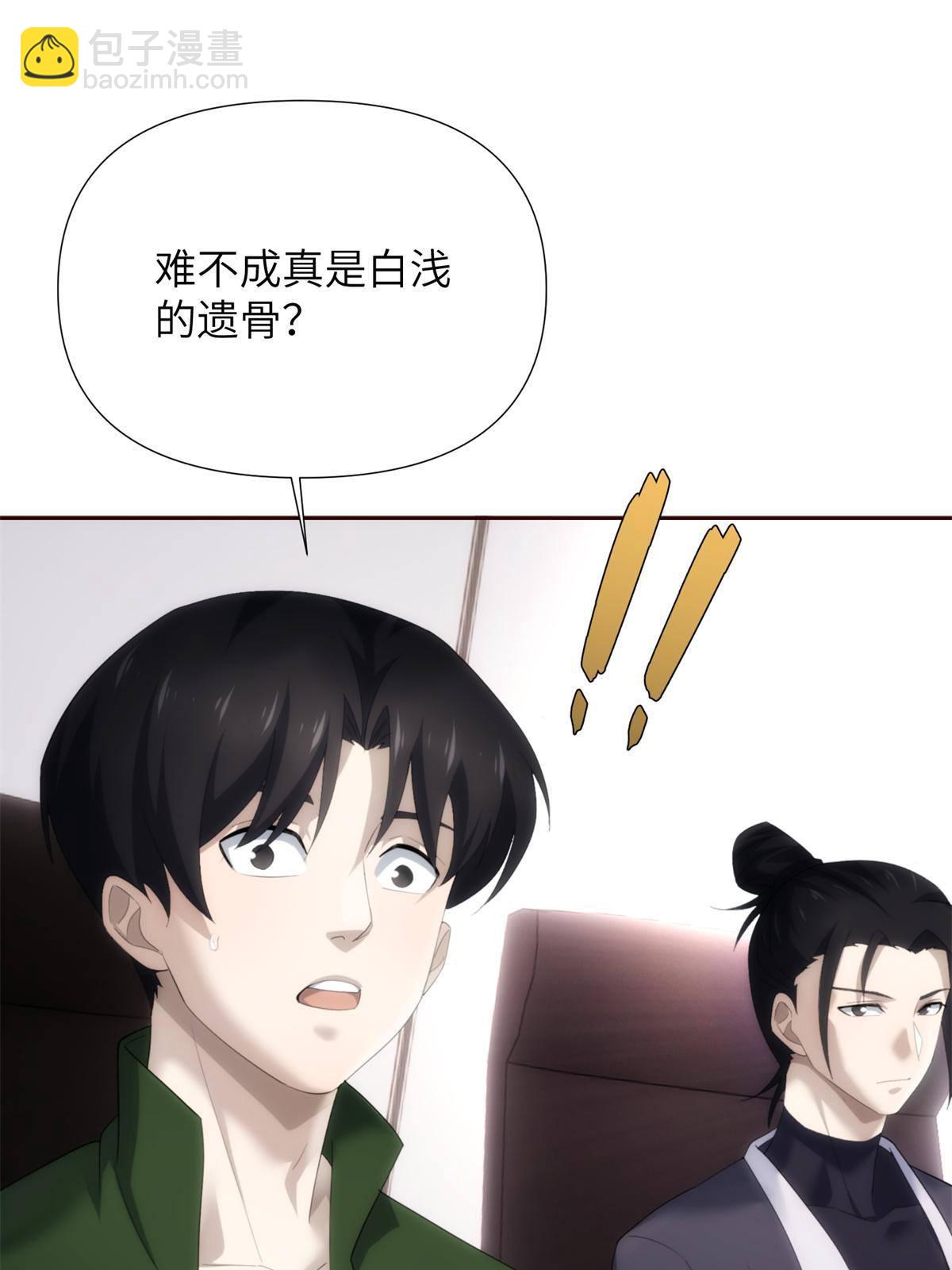 45 天狐神墓：与九尾天狐通婚34