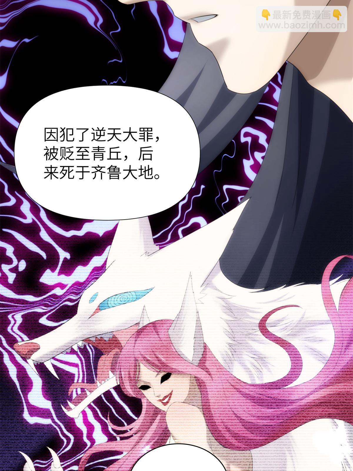 45 天狐神墓：与九尾天狐通婚37