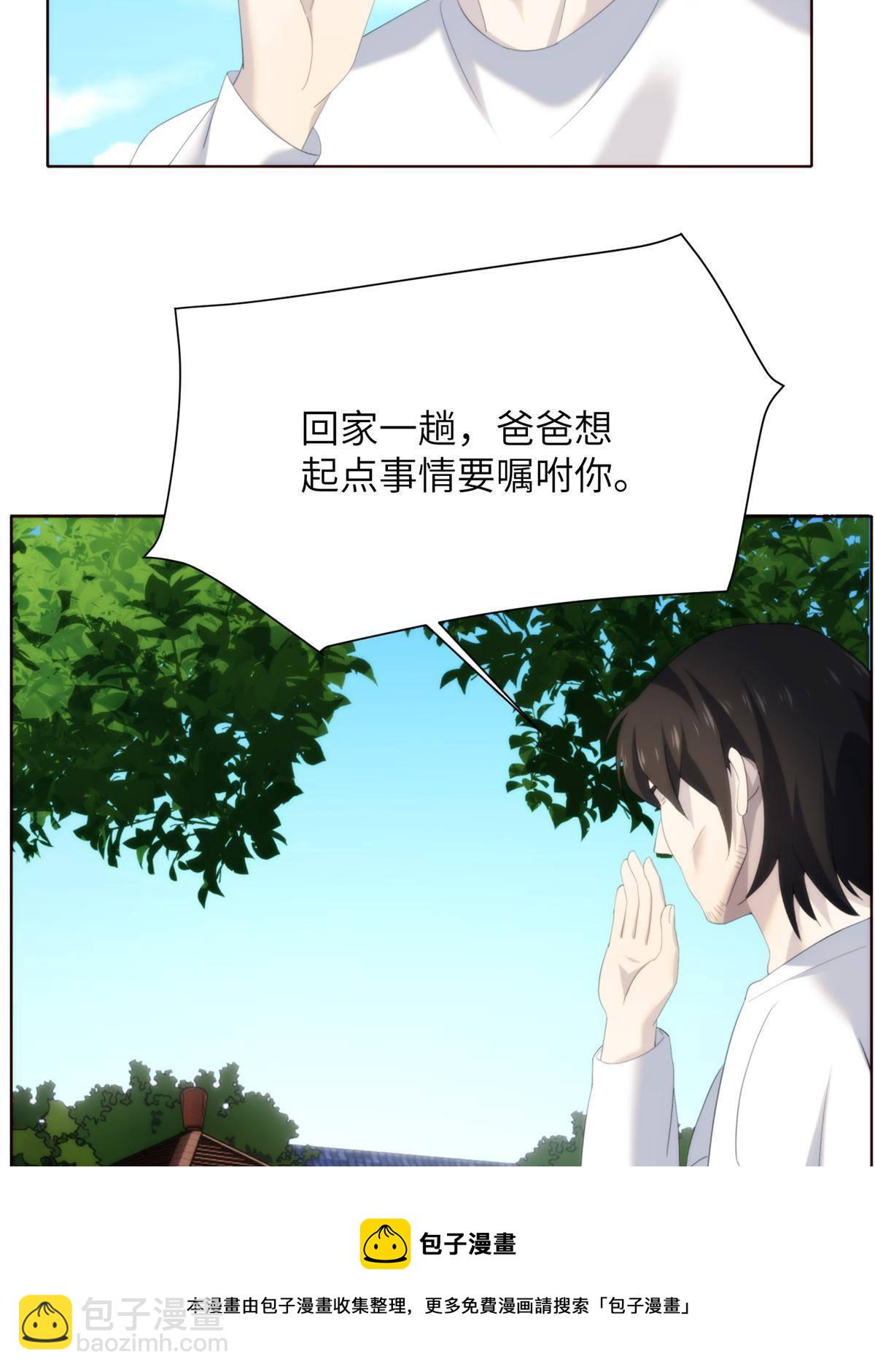 45 天狐神墓：与九尾天狐通婚4