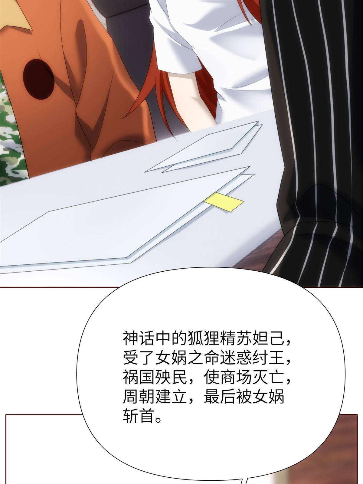 45 天狐神墓：与九尾天狐通婚43