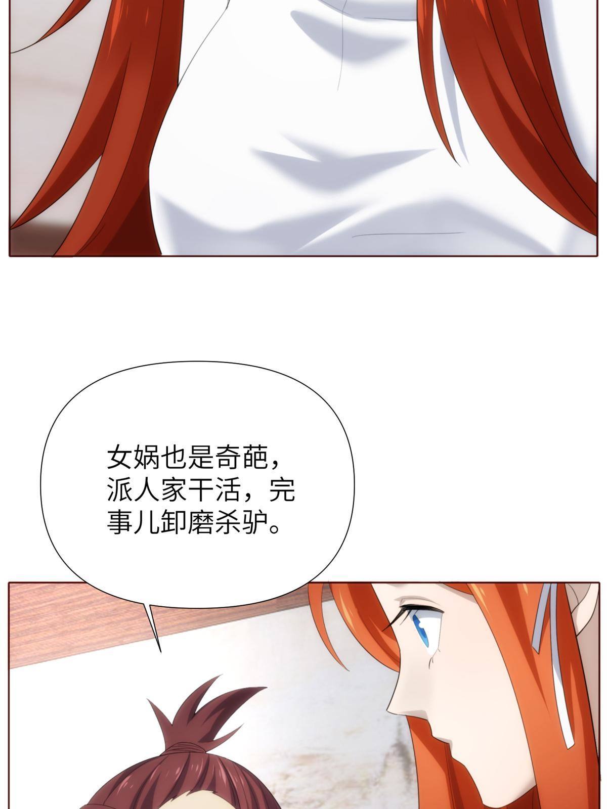 45 天狐神墓：与九尾天狐通婚45