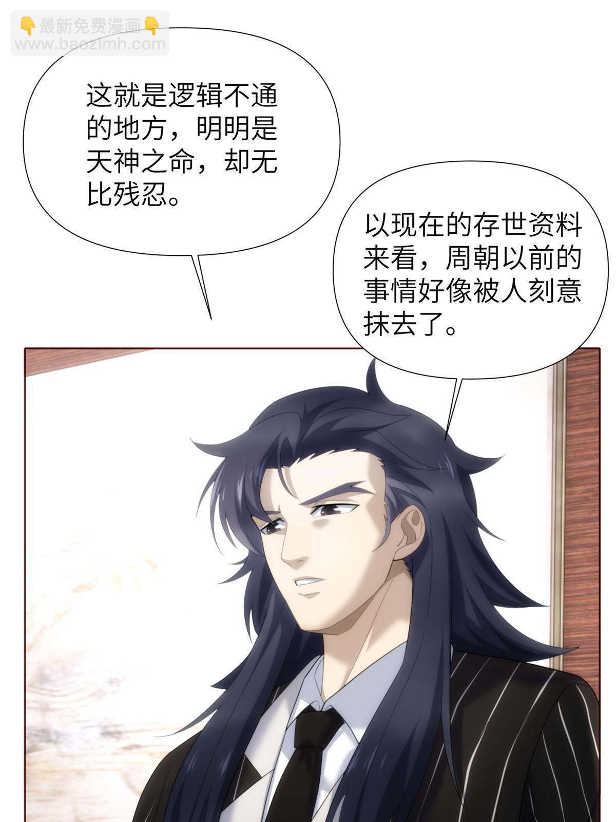 45 天狐神墓：与九尾天狐通婚47