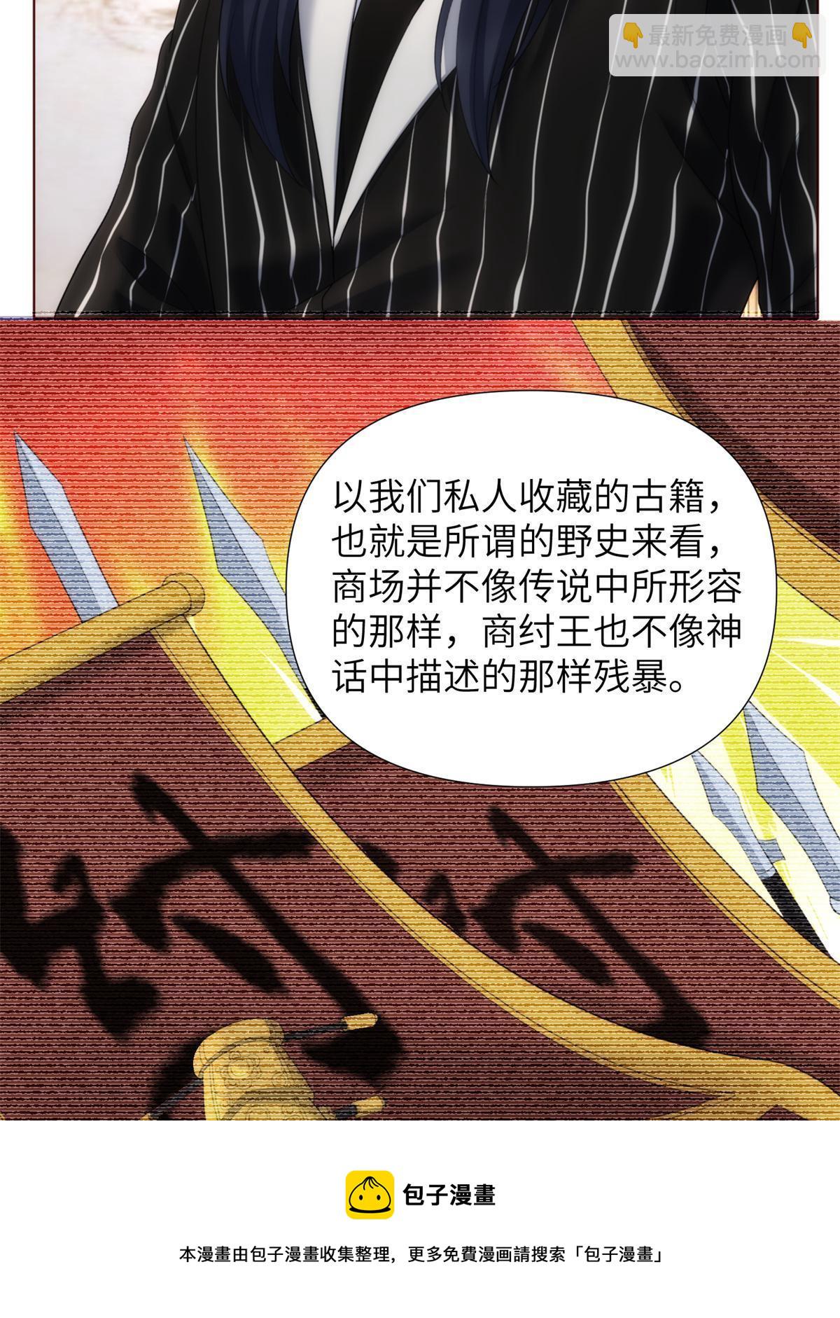 45 天狐神墓：与九尾天狐通婚48