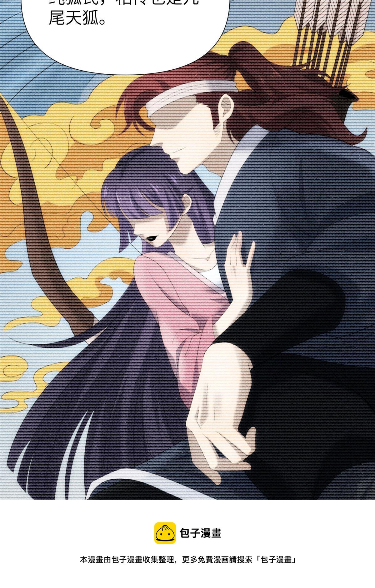 45 天狐神墓：与九尾天狐通婚56