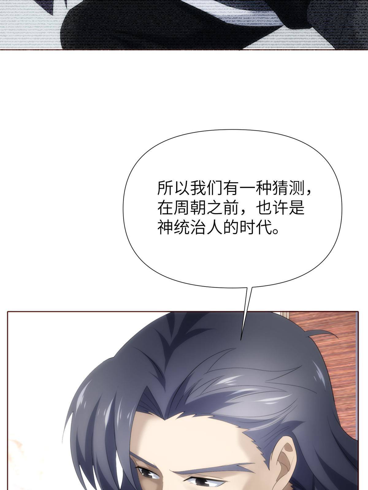 45 天狐神墓：与九尾天狐通婚57