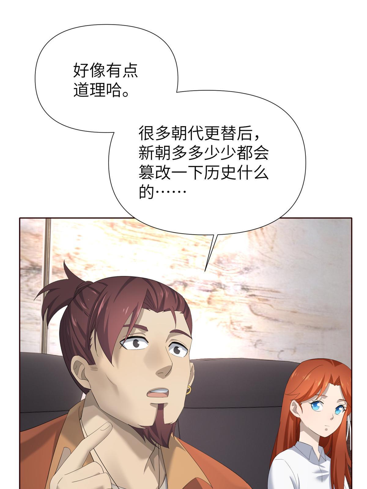 45 天狐神墓：与九尾天狐通婚61