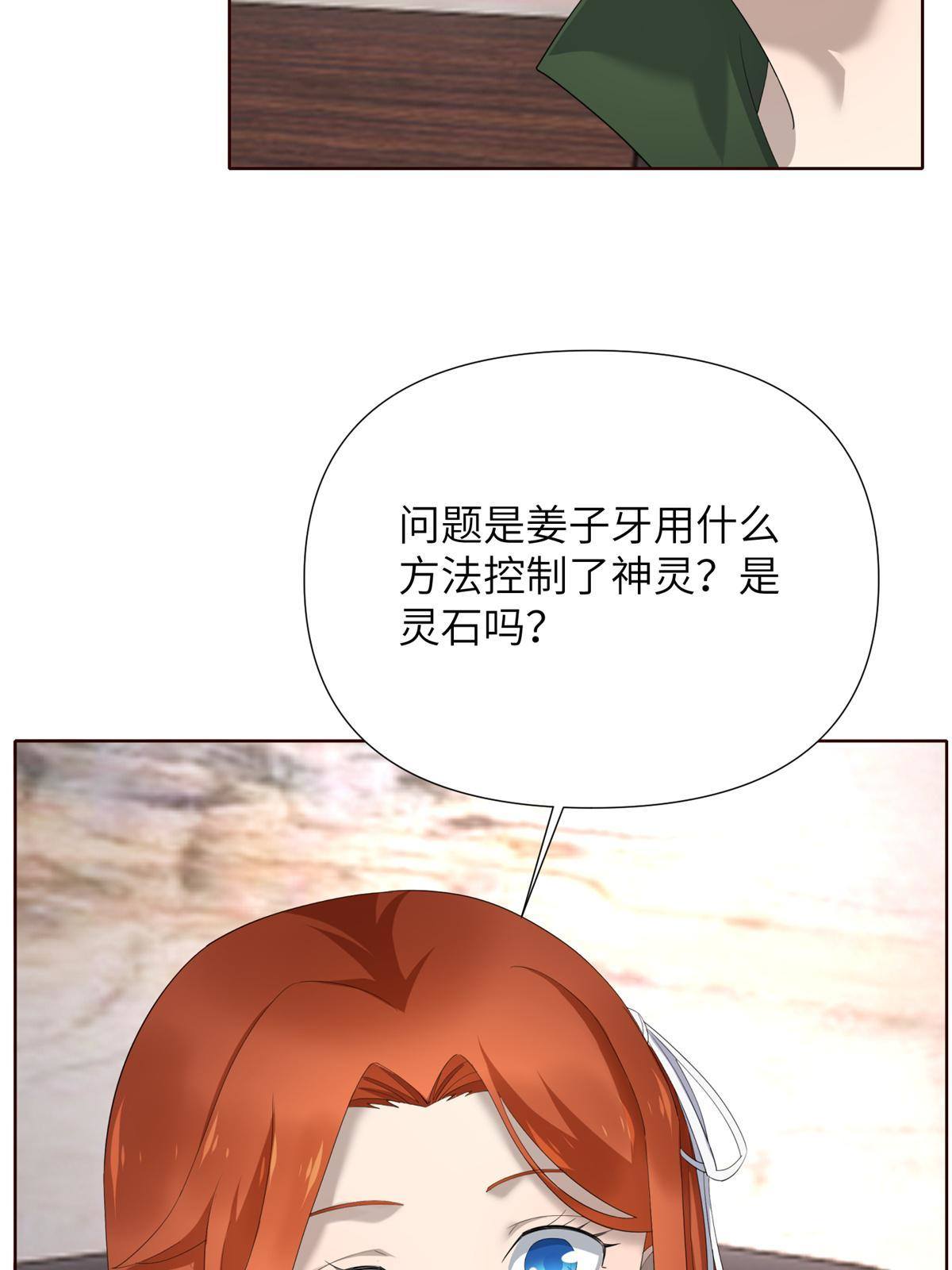 45 天狐神墓：与九尾天狐通婚65