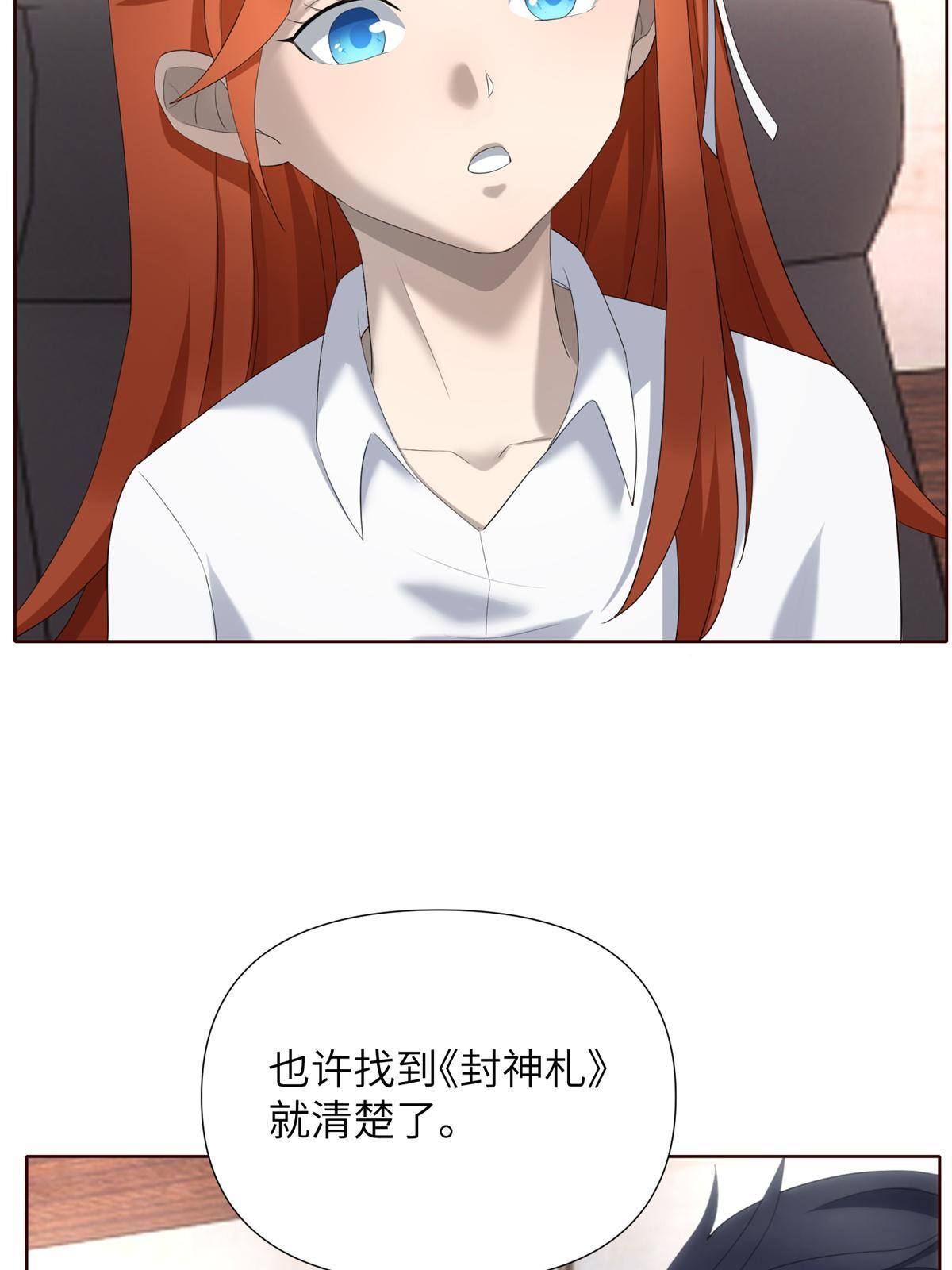45 天狐神墓：与九尾天狐通婚66