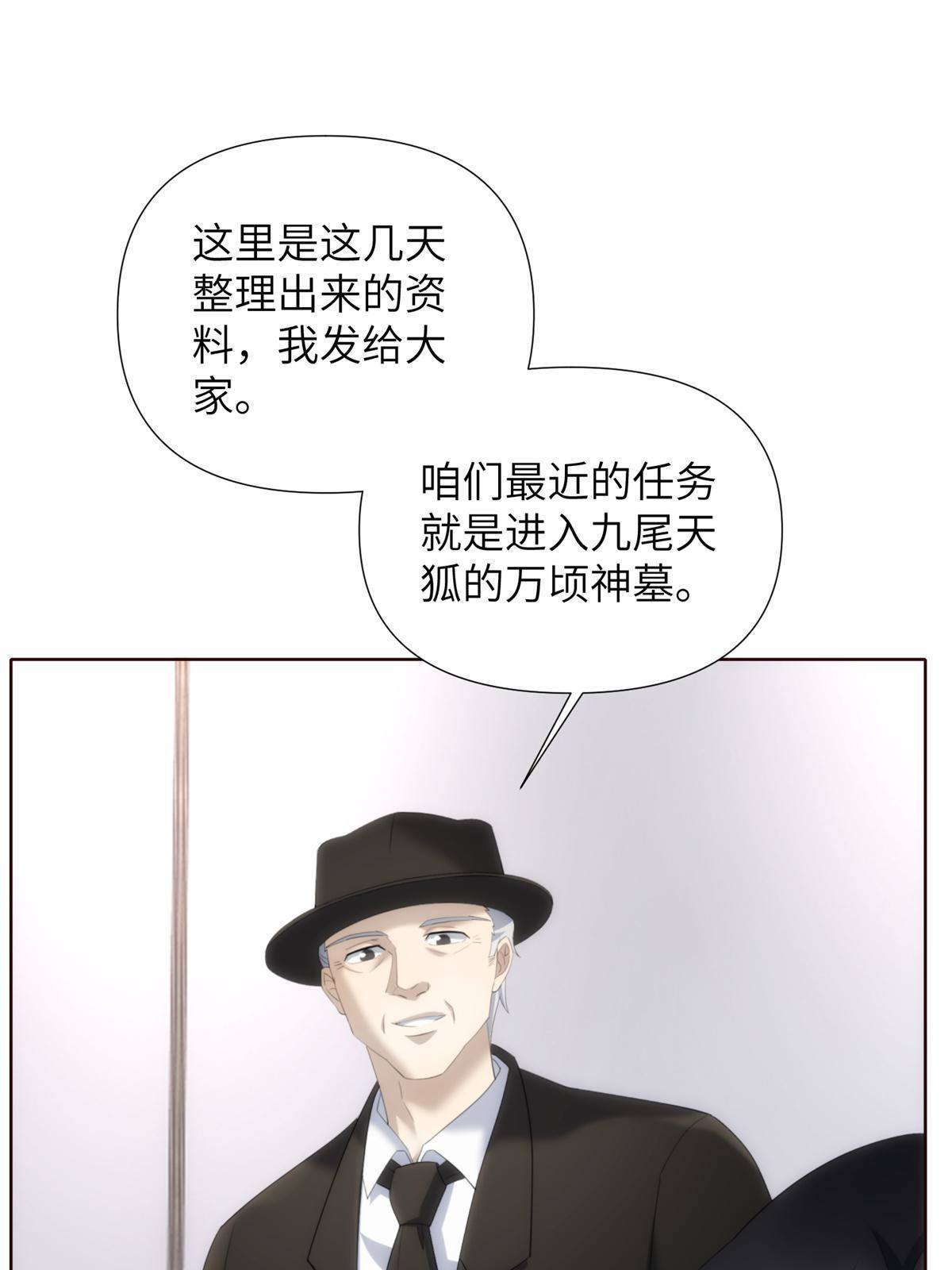 45 天狐神墓：与九尾天狐通婚69