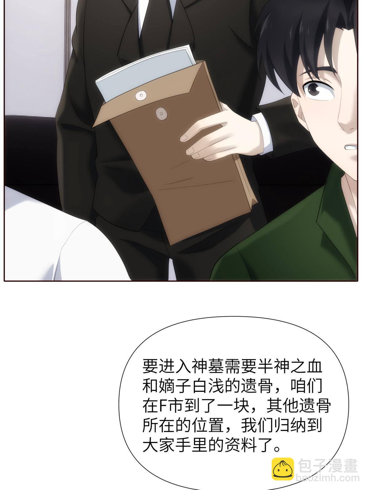 45 天狐神墓：与九尾天狐通婚70
