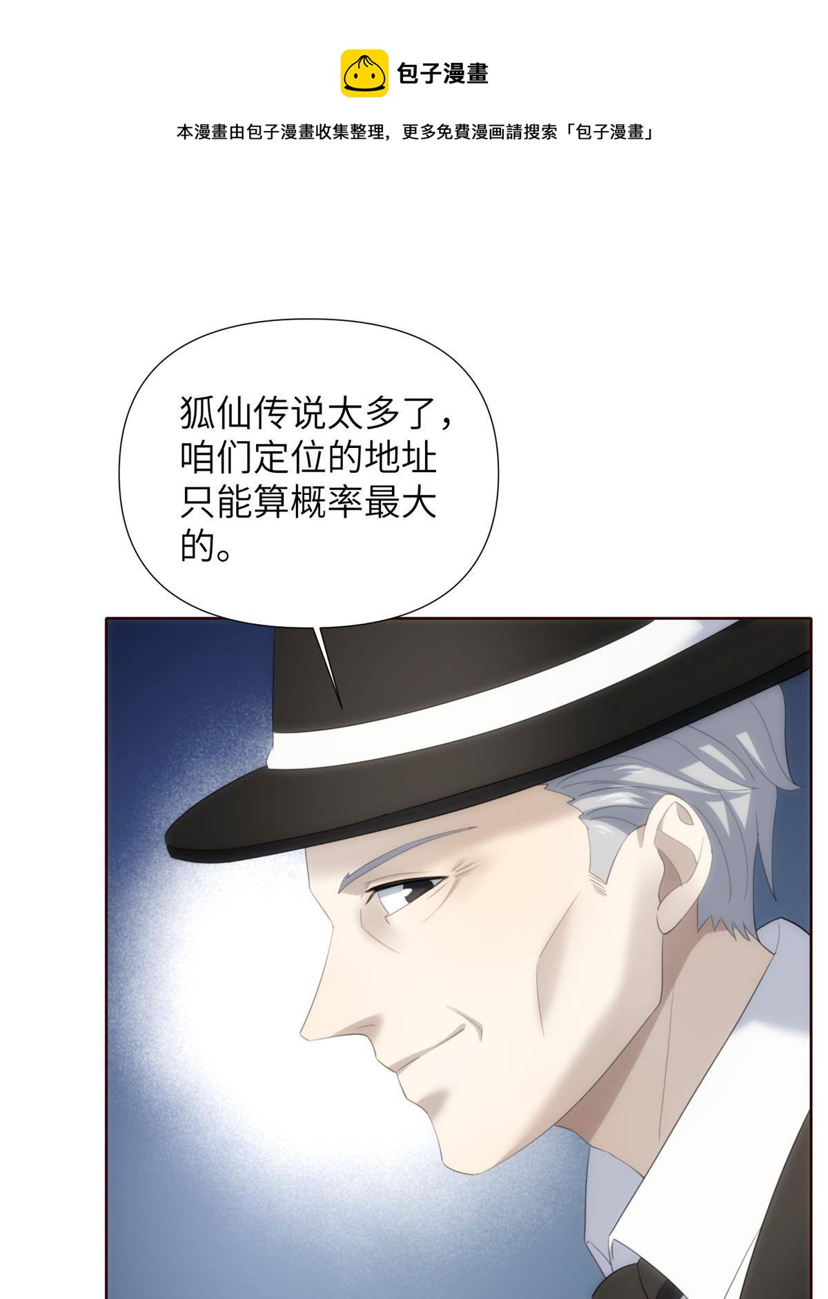 45 天狐神墓：与九尾天狐通婚72