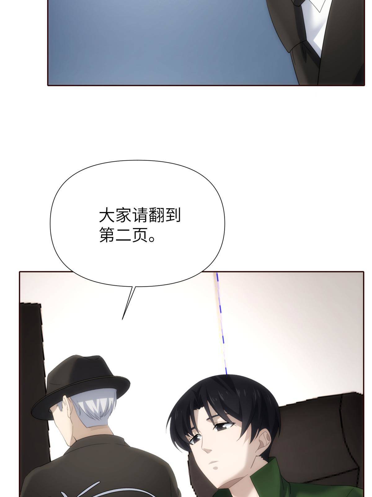 45 天狐神墓：与九尾天狐通婚73