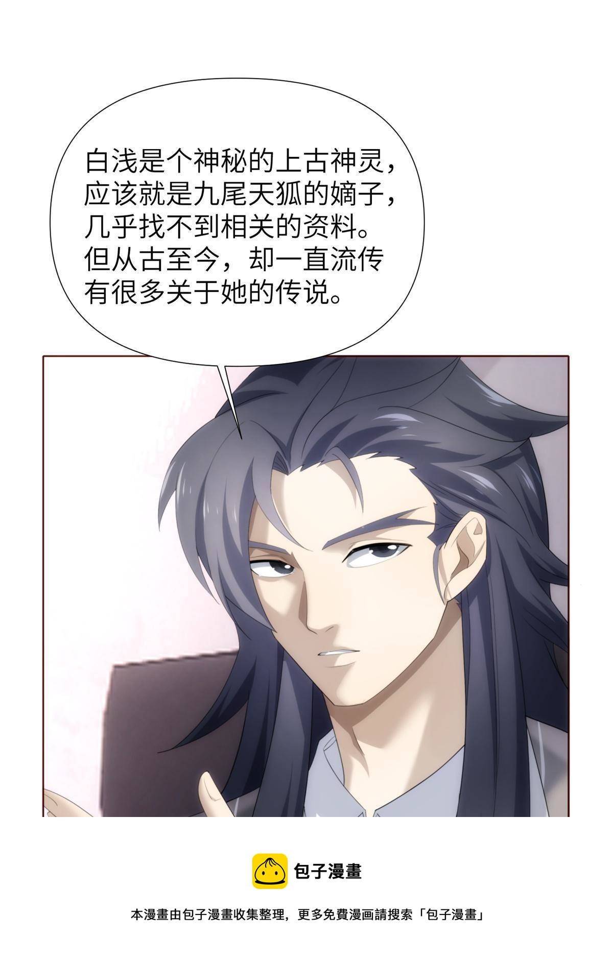 45 天狐神墓：与九尾天狐通婚76