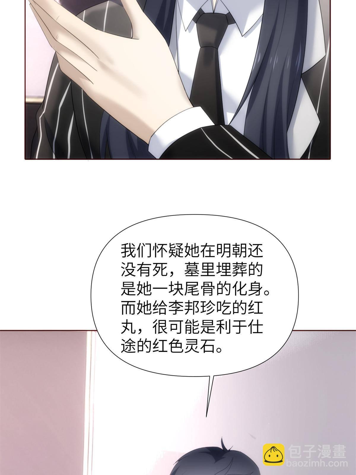 45 天狐神墓：与九尾天狐通婚77